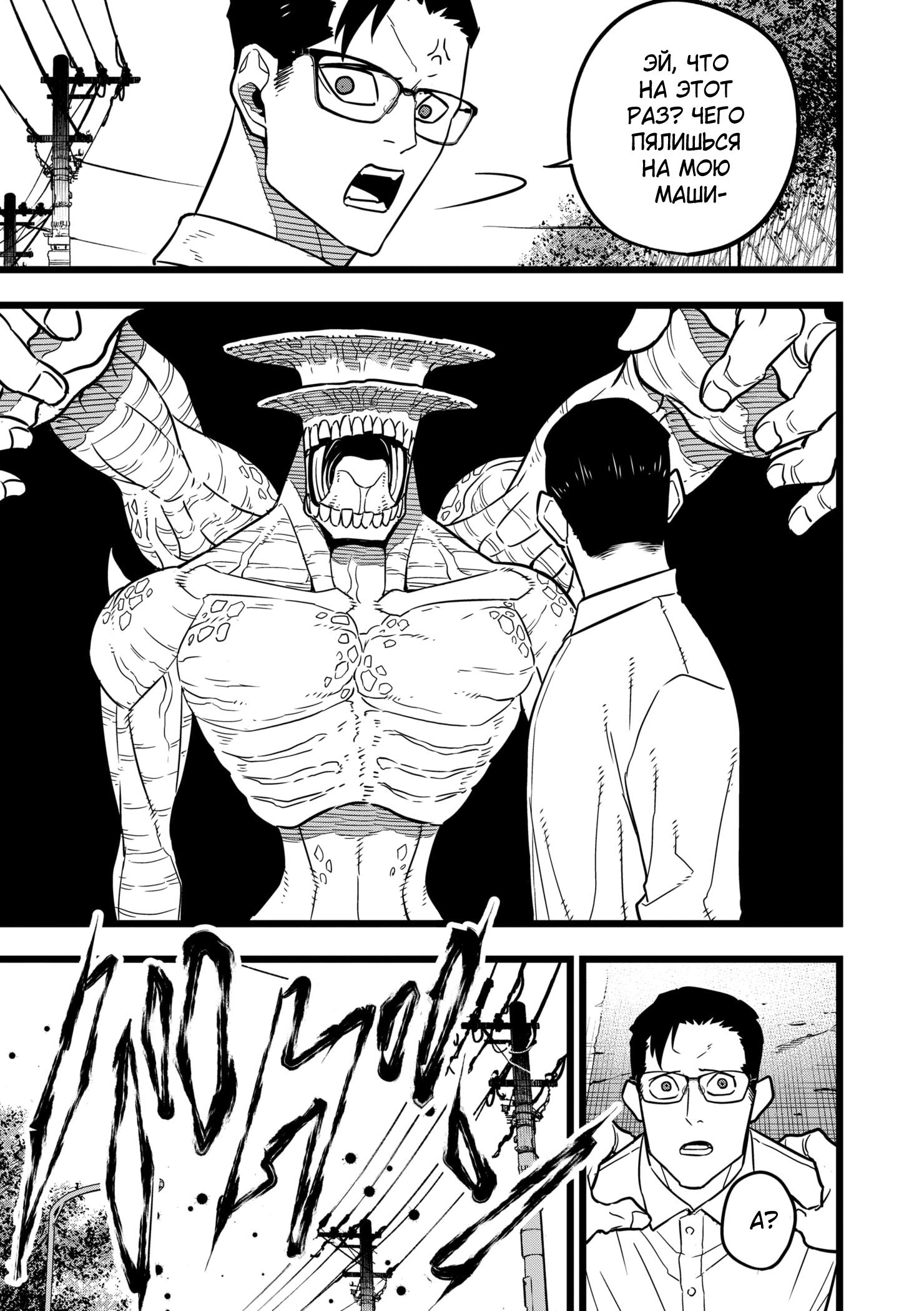 Read Kaiju No. 8 RU Manga Online