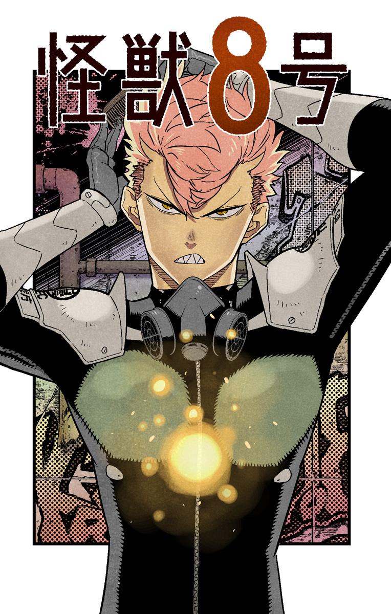 Read Kaiju No. 8 RU Manga Online