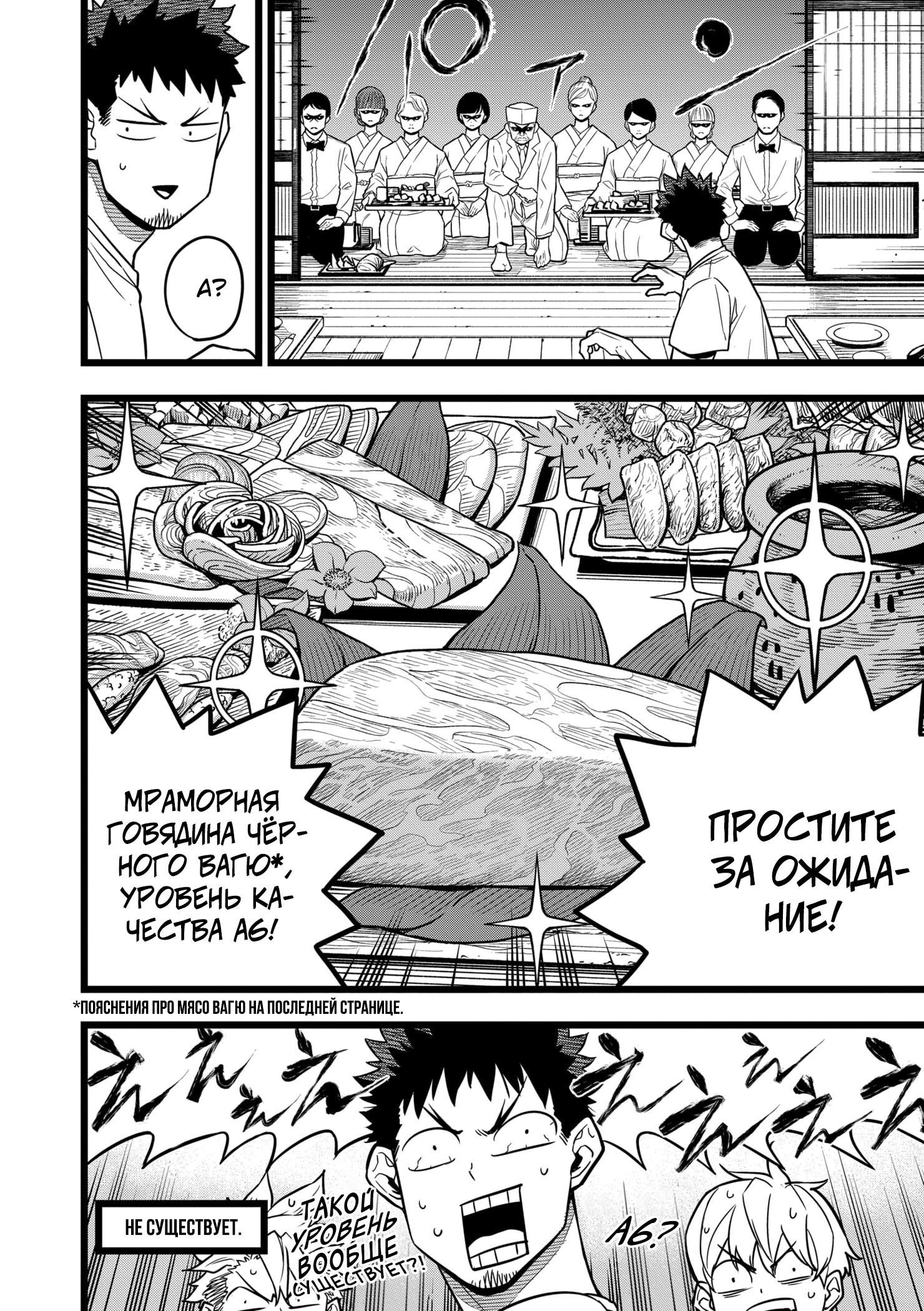 Read Kaiju No. 8 RU Manga Online
