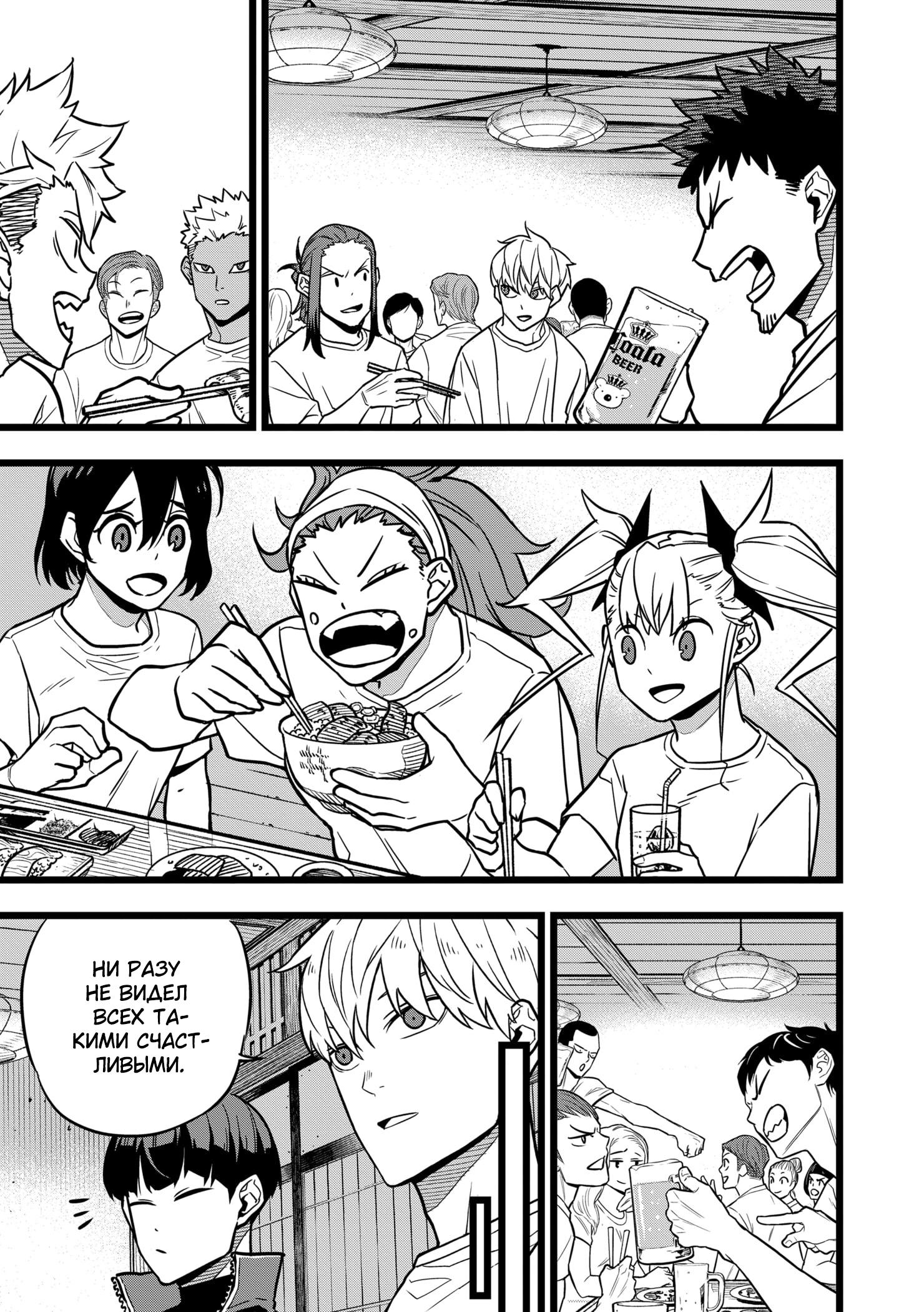 Read Kaiju No. 8 RU Manga Online