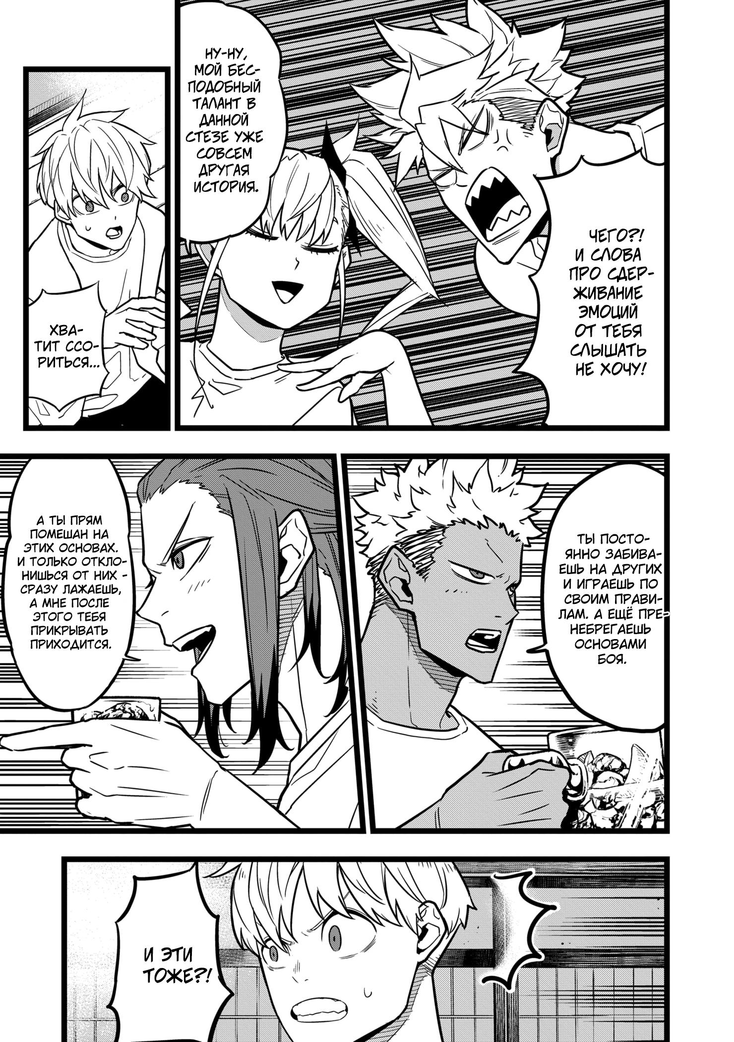 Read Kaiju No. 8 RU Manga Online