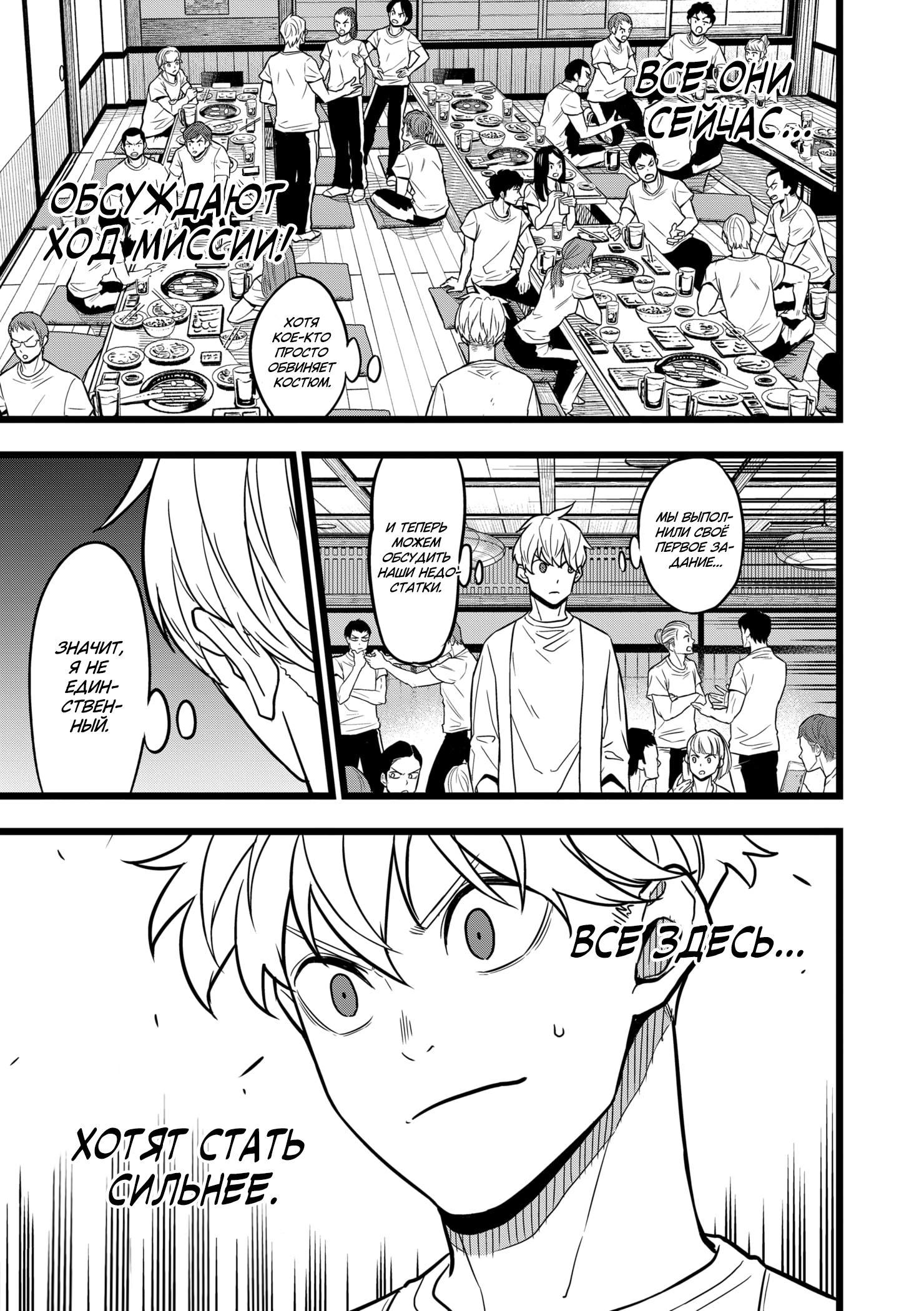 Read Kaiju No. 8 RU Manga Online