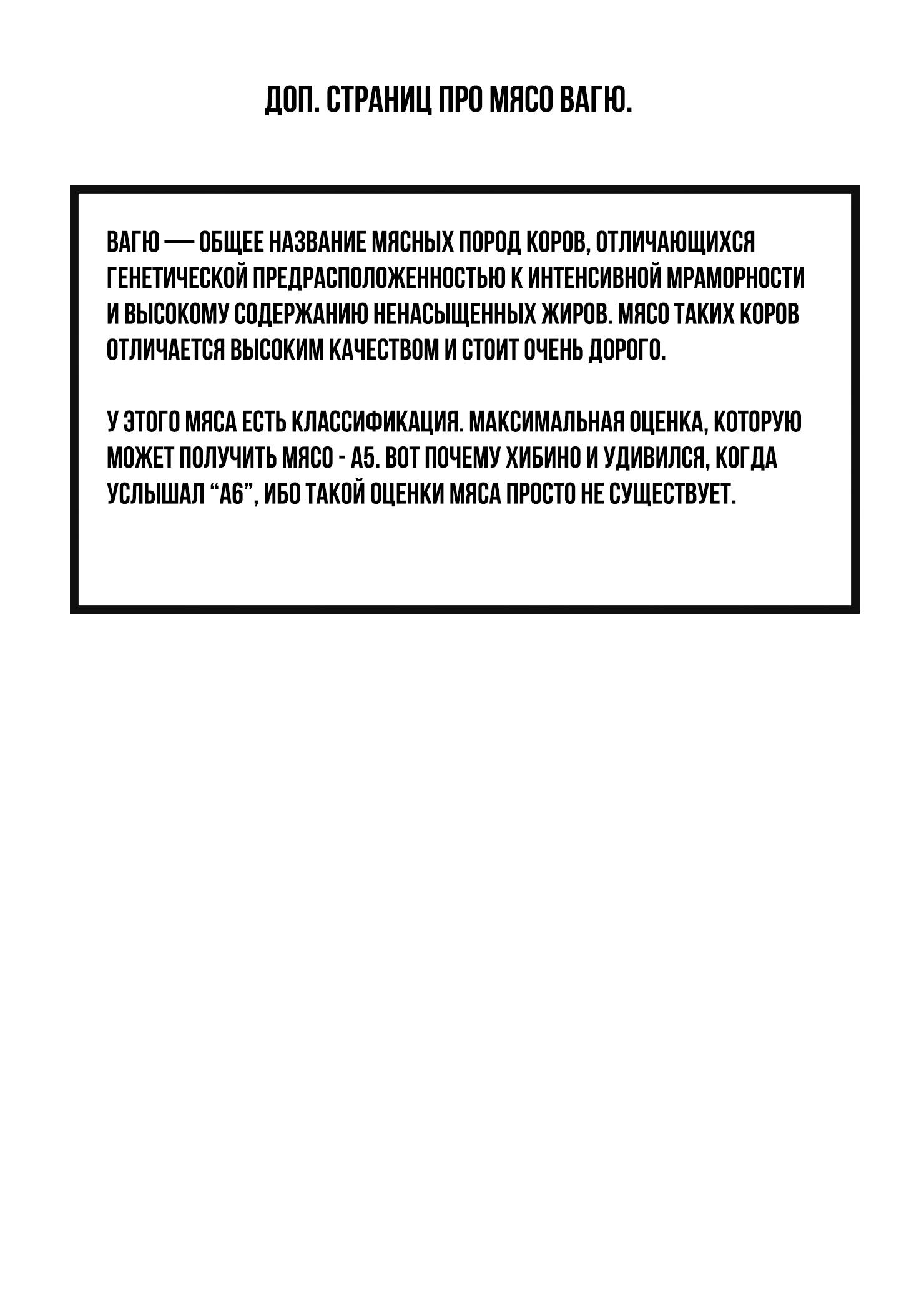 Read Kaiju No. 8 RU Manga Online