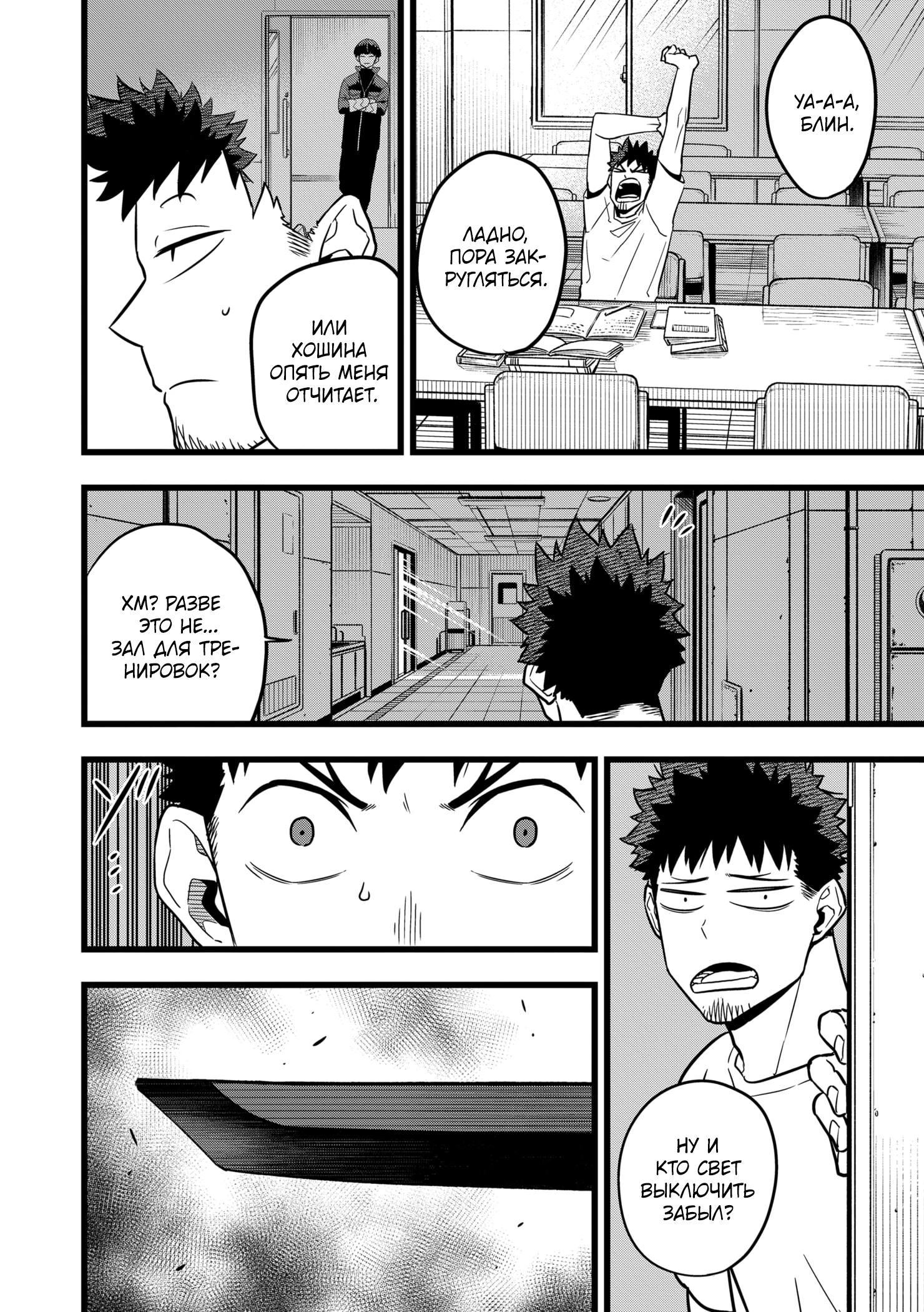 Read Kaiju No. 8 RU Manga Online