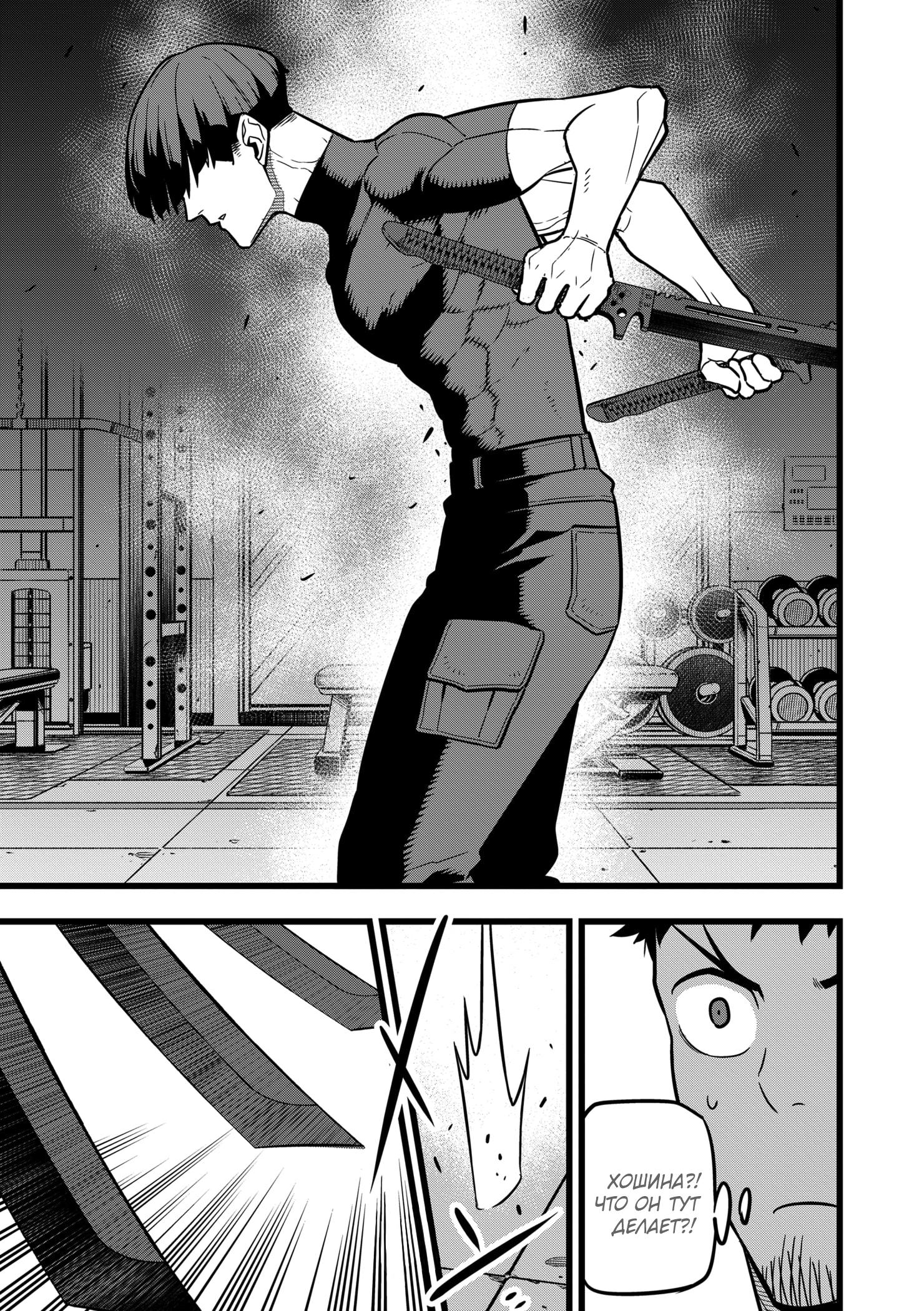Read Kaiju No. 8 RU Manga Online