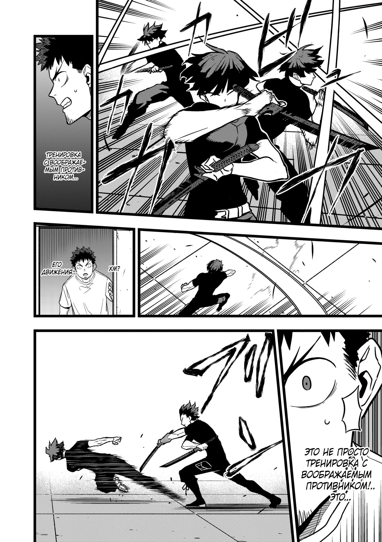 Read Kaiju No. 8 RU Manga Online
