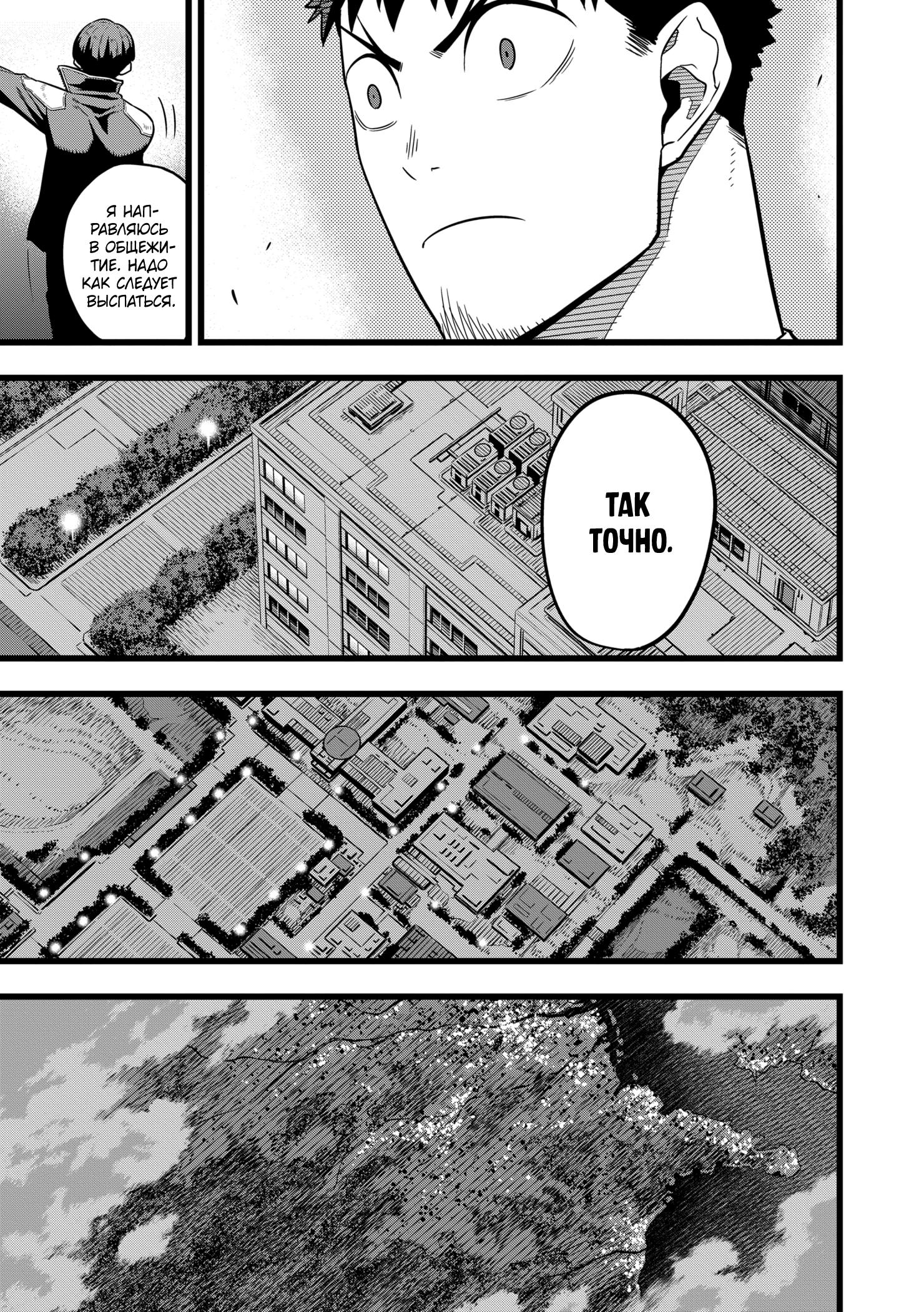 Read Kaiju No. 8 RU Manga Online