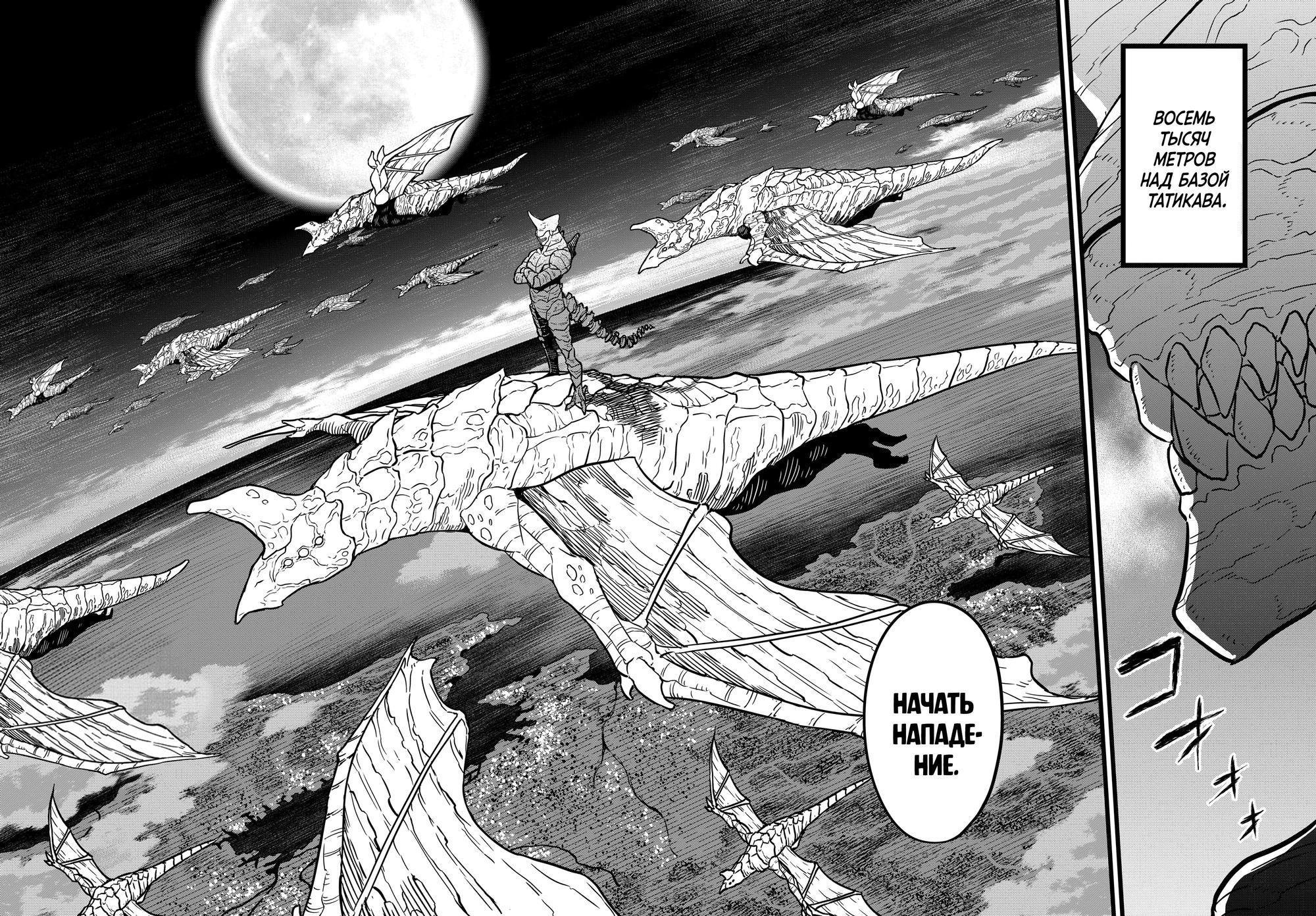 Read Kaiju No. 8 RU Manga Online