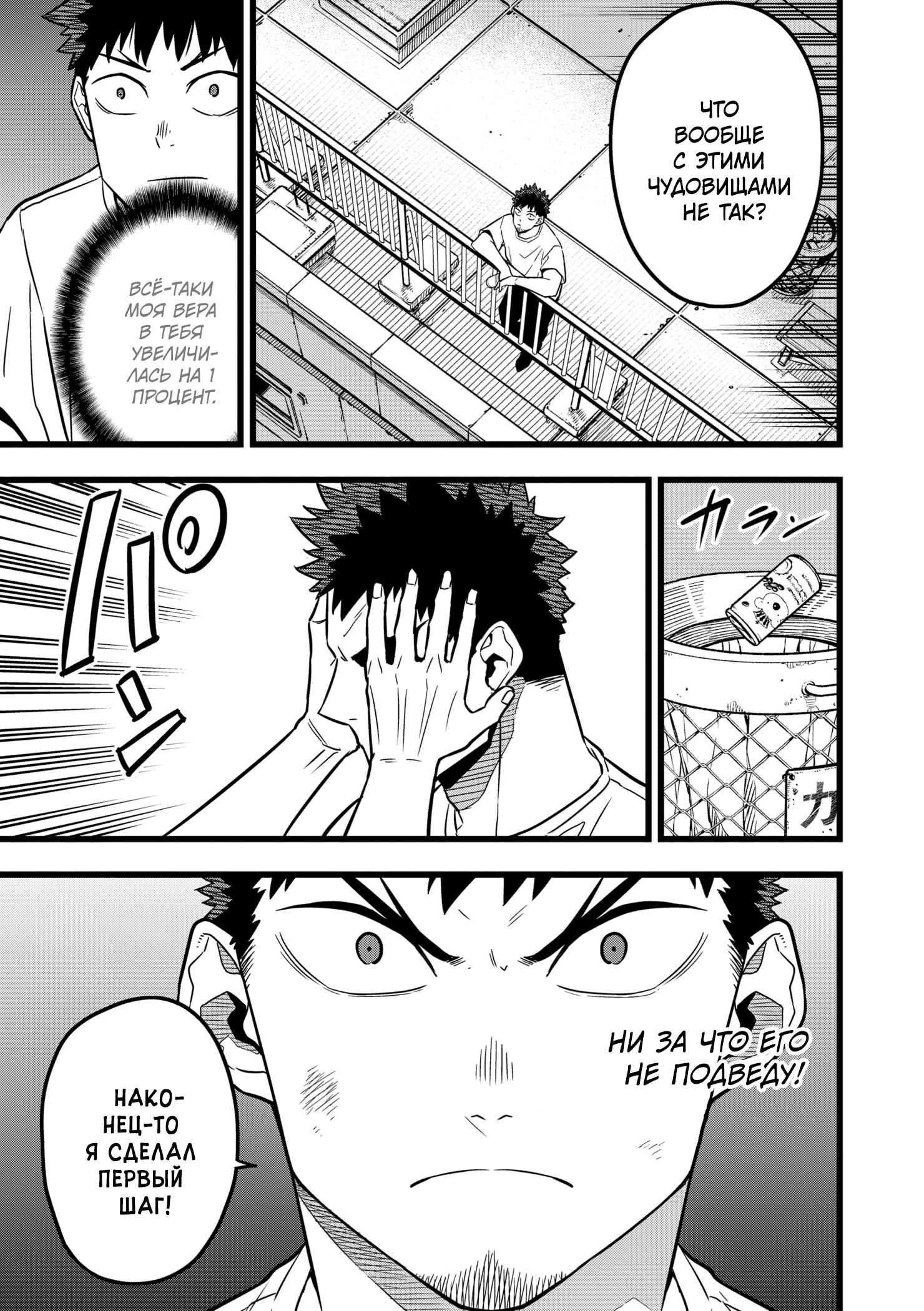 Read Kaiju No. 8 RU Manga Online