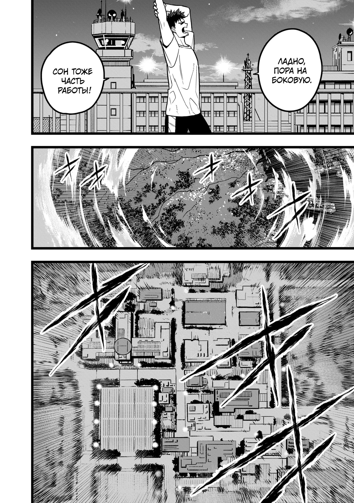Read Kaiju No. 8 RU Manga Online