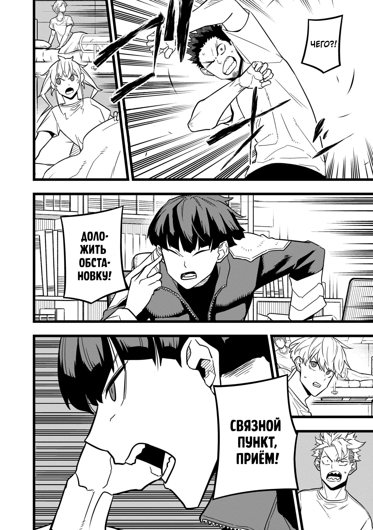 Read Kaiju No. 8 RU Manga Online