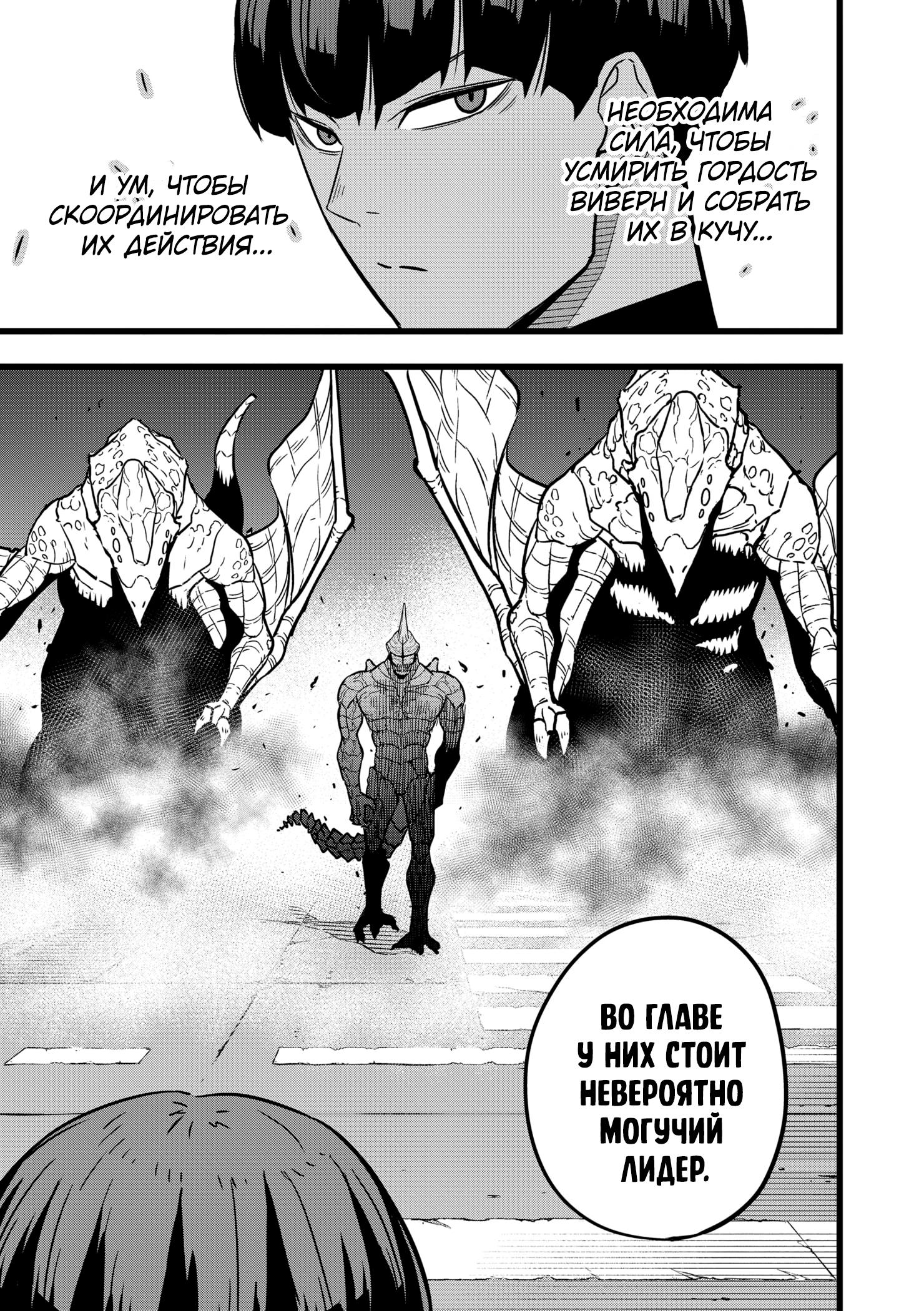 Read Kaiju No. 8 RU Manga Online