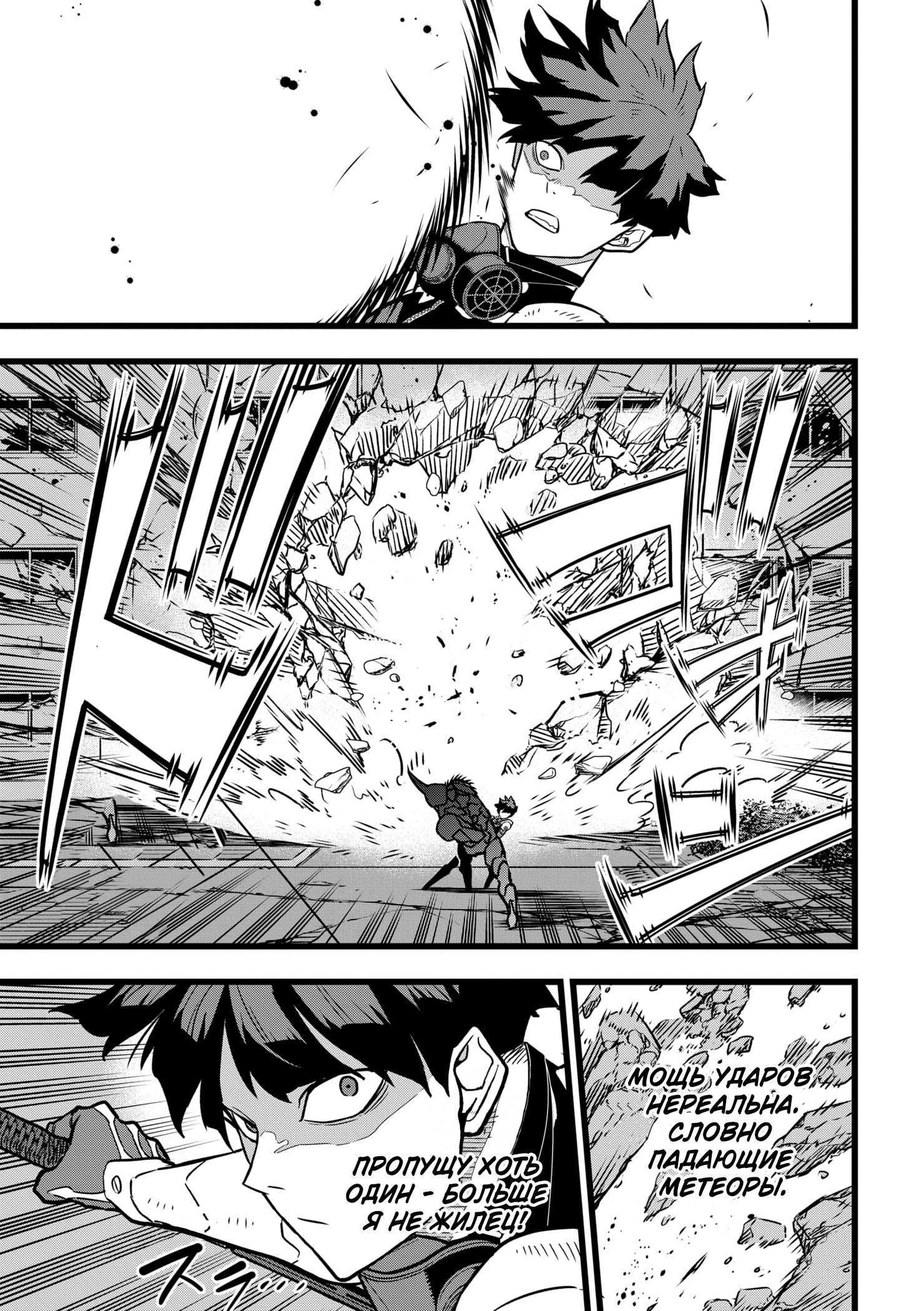 Read Kaiju No. 8 RU Manga Online