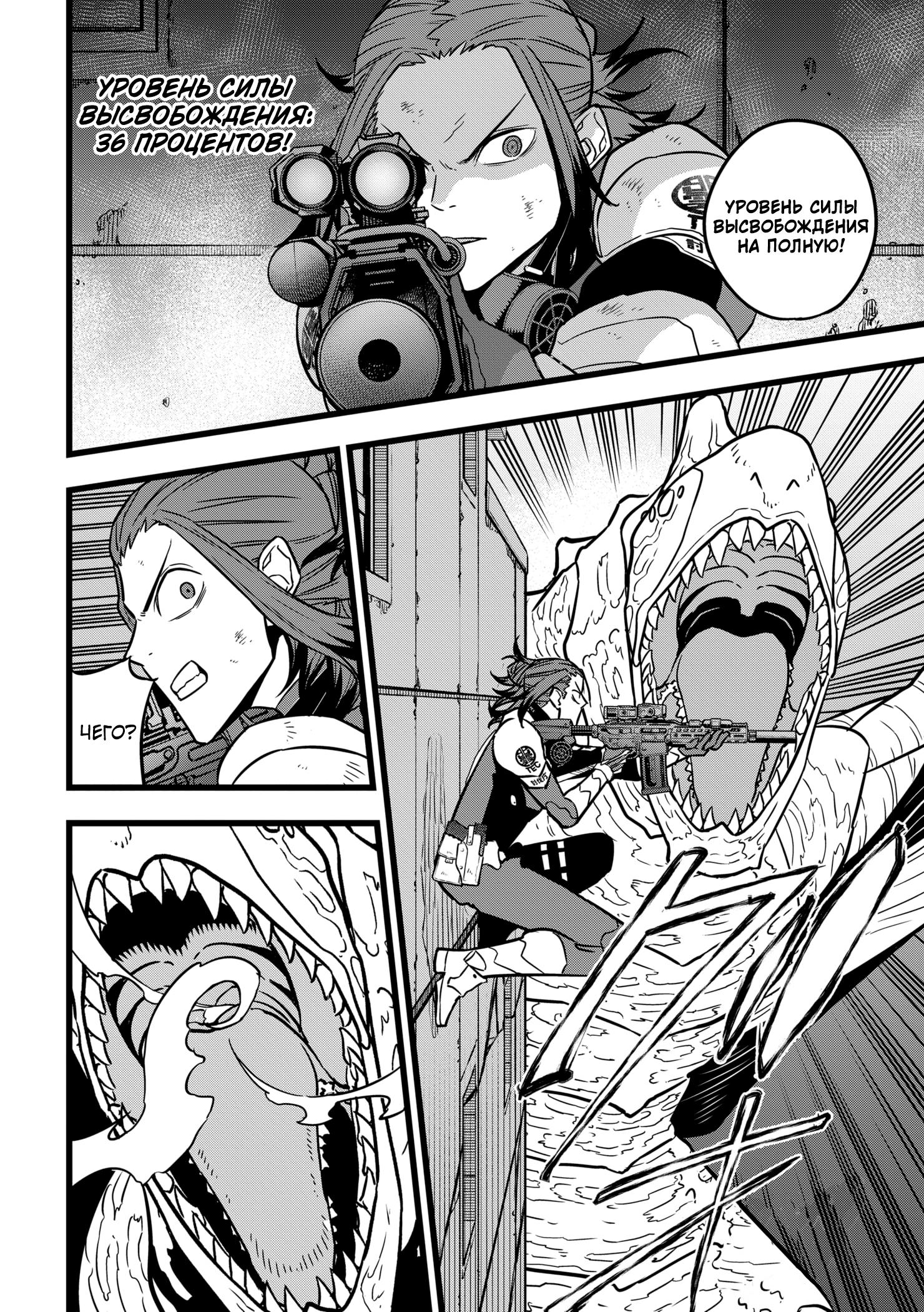 Read Kaiju No. 8 RU Manga Online