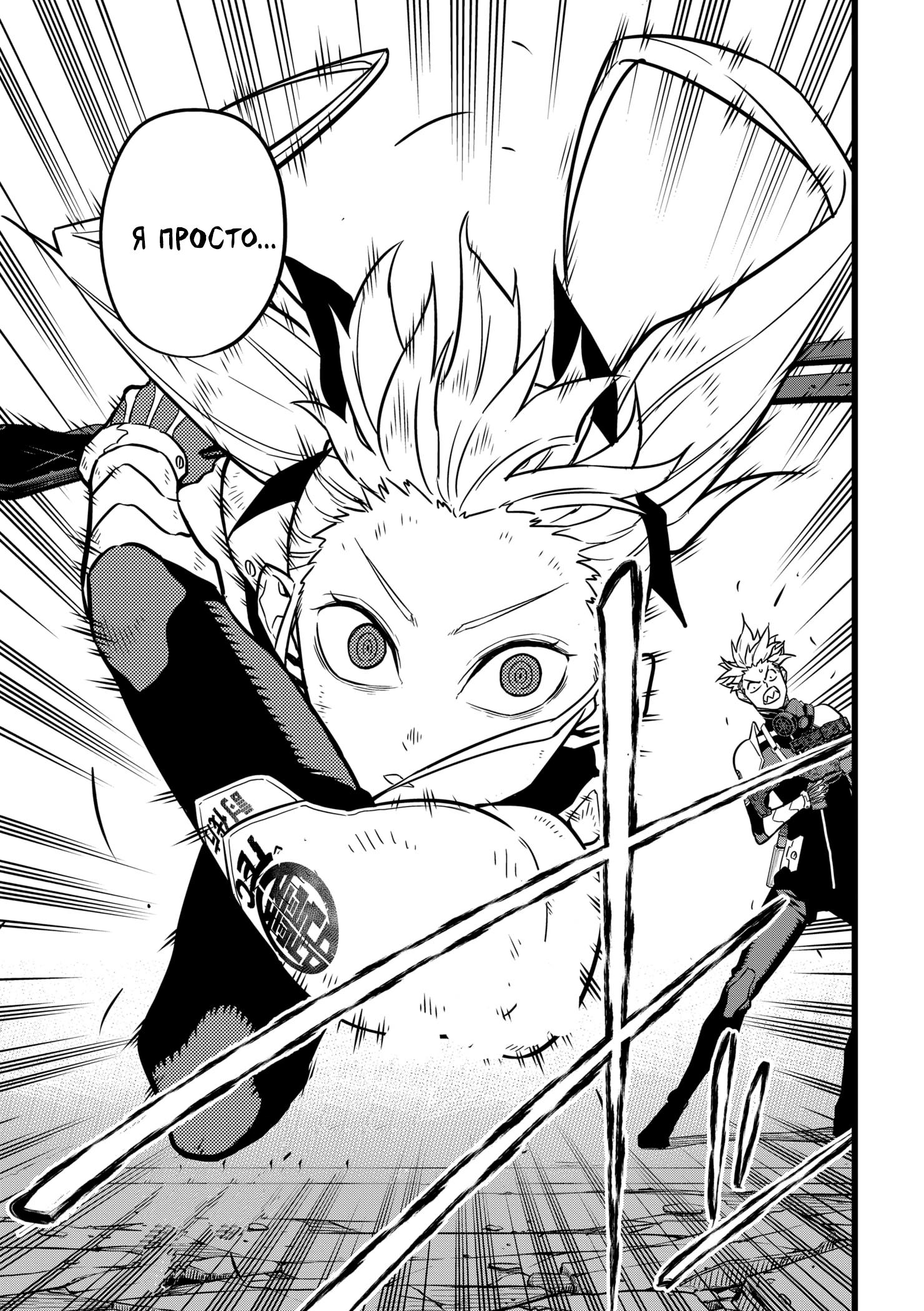 Read Kaiju No. 8 RU Manga Online
