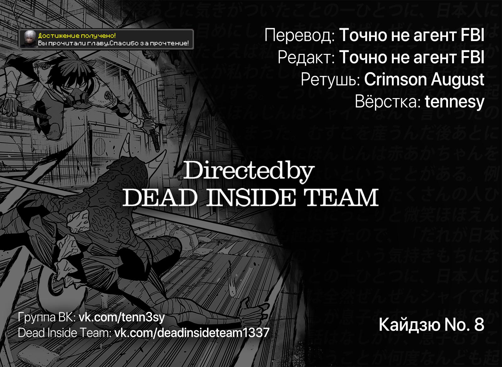 Read Kaiju No. 8 RU Manga Online