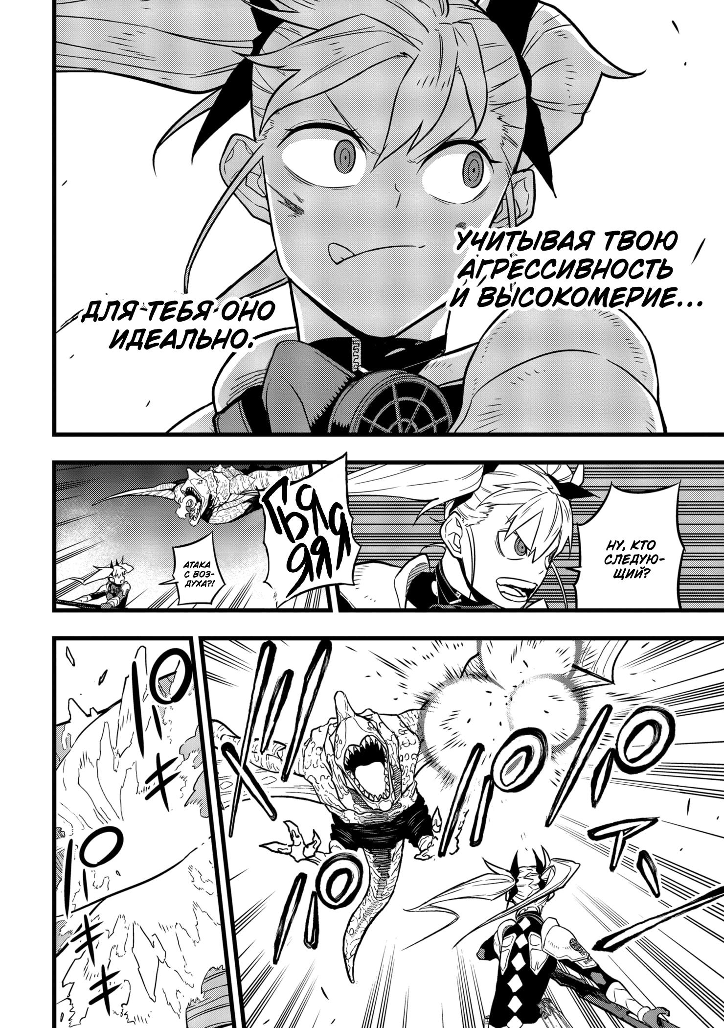 Read Kaiju No. 8 RU Manga Online