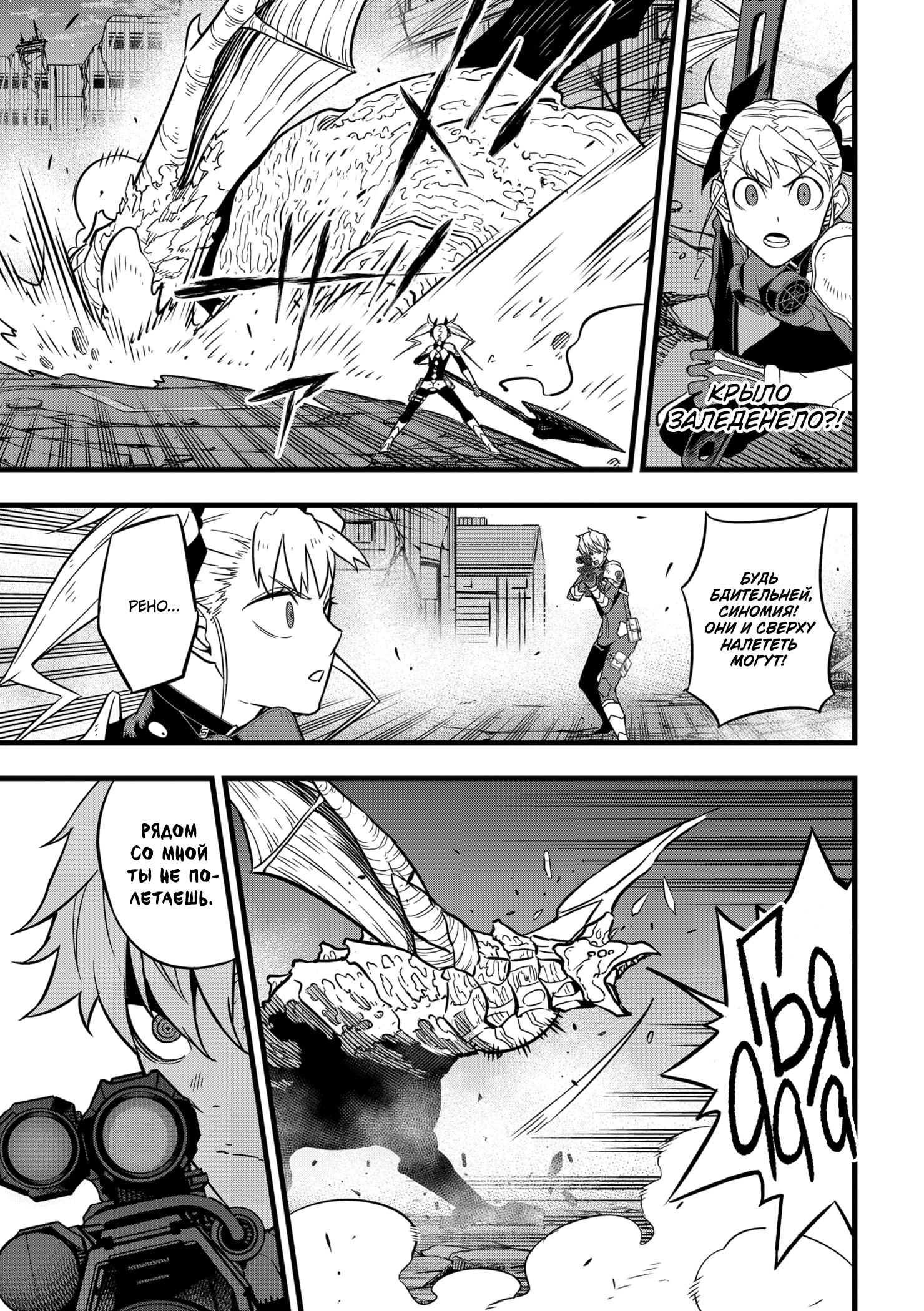 Read Kaiju No. 8 RU Manga Online