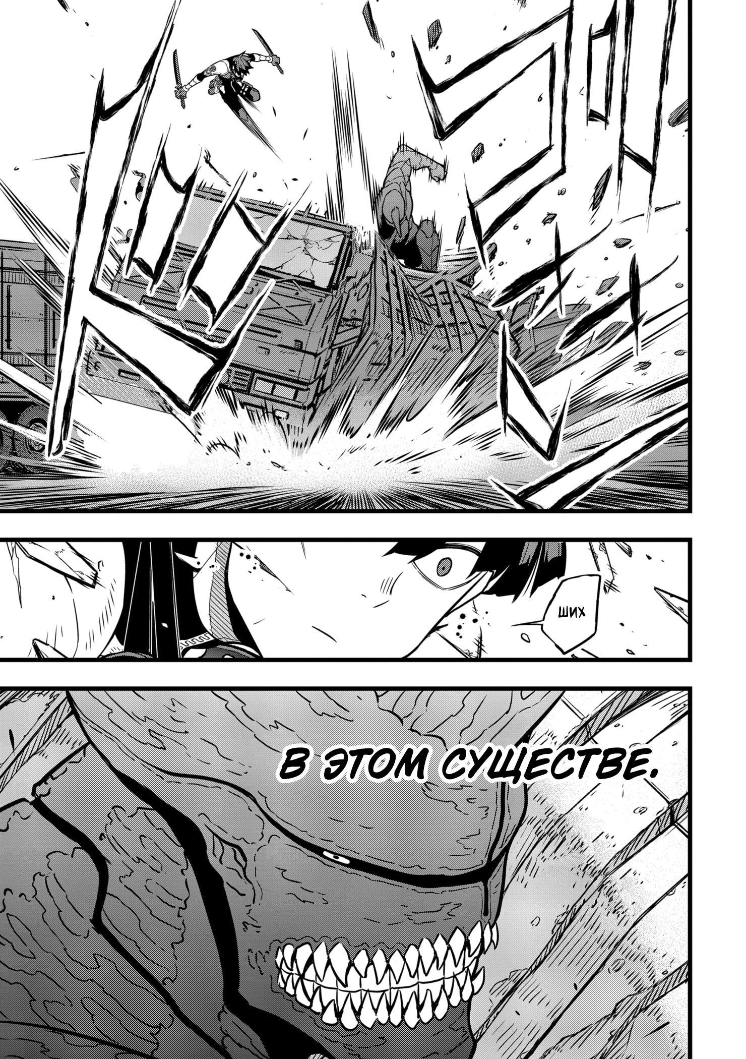Read Kaiju No. 8 RU Manga Online