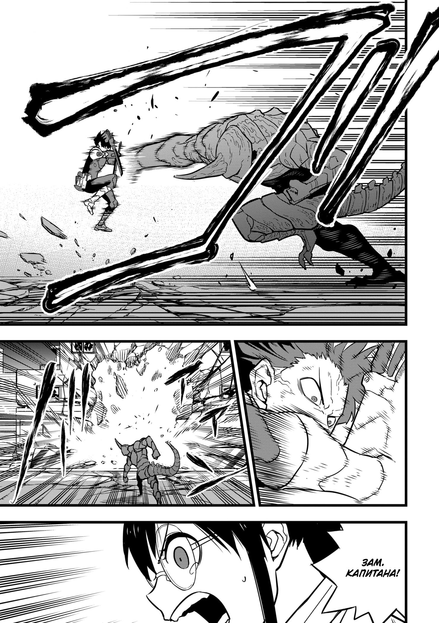 Read Kaiju No. 8 RU Manga Online
