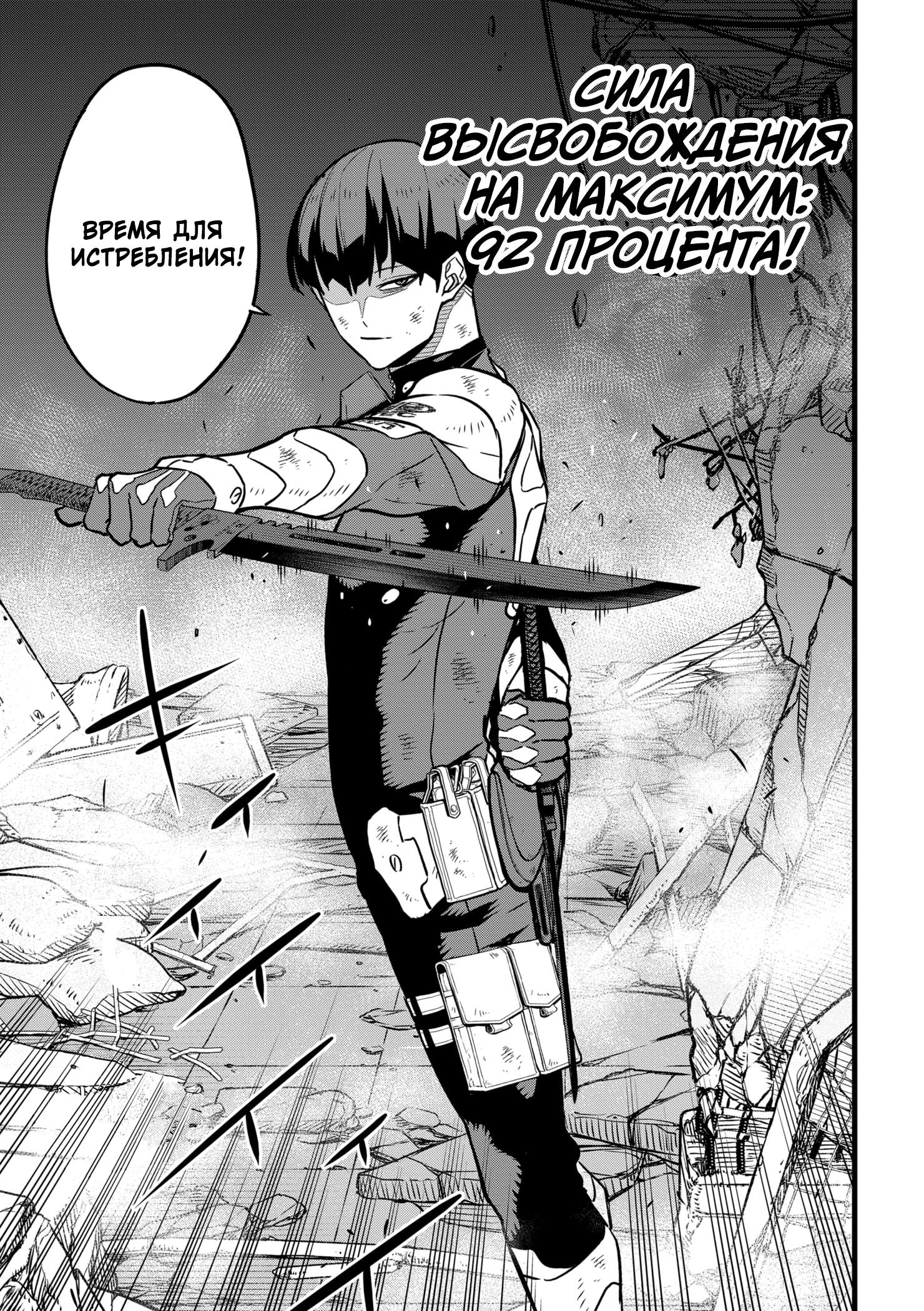 Read Kaiju No. 8 RU Manga Online