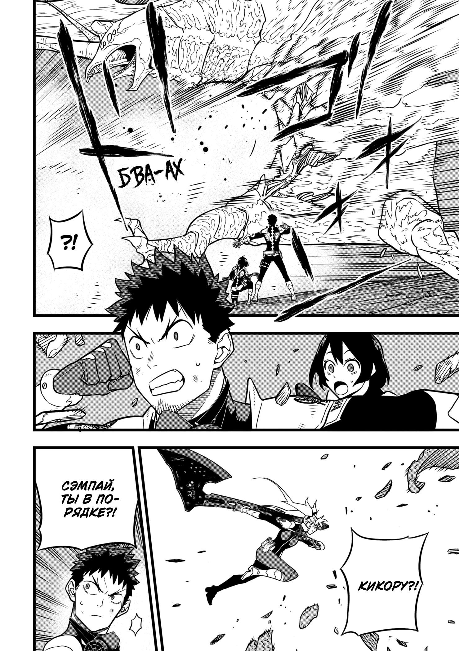 Read Kaiju No. 8 RU Manga Online