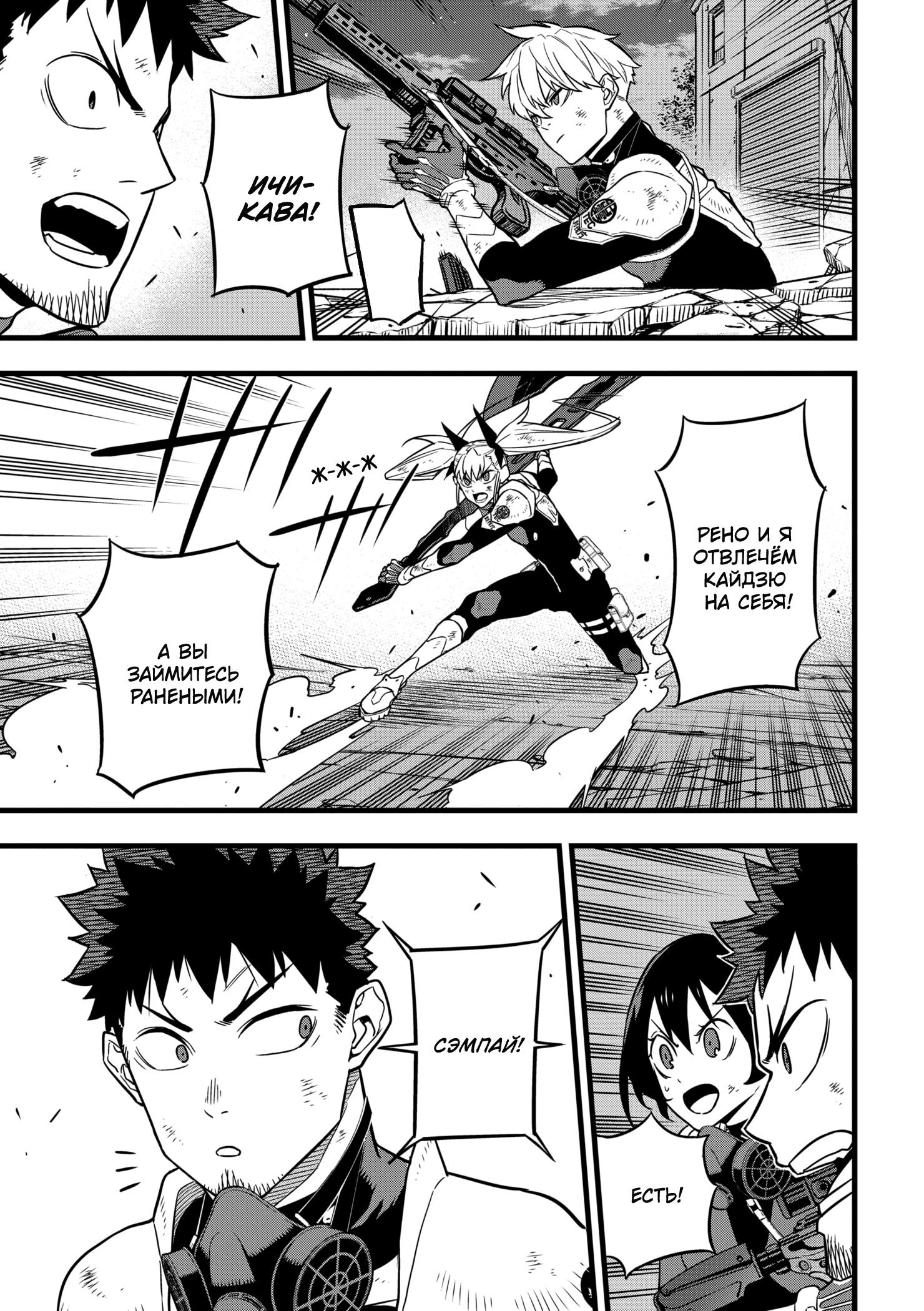 Read Kaiju No. 8 RU Manga Online