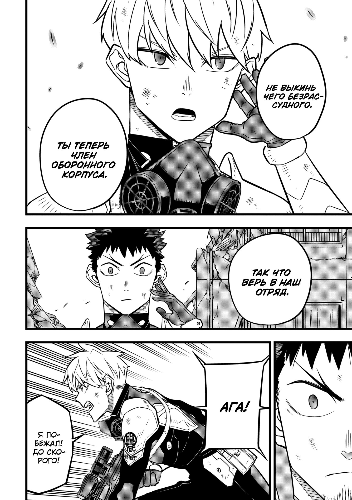 Read Kaiju No. 8 RU Manga Online