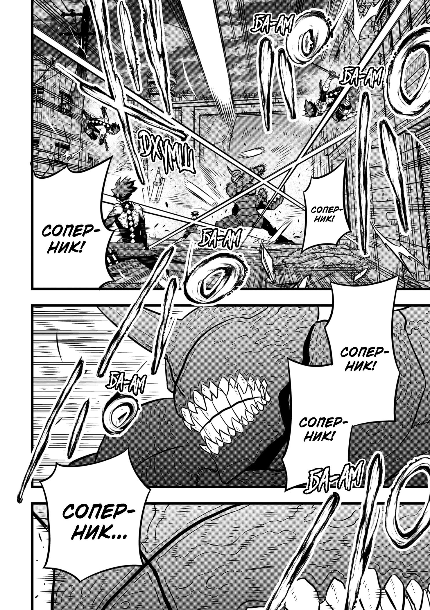 Read Kaiju No. 8 RU Manga Online