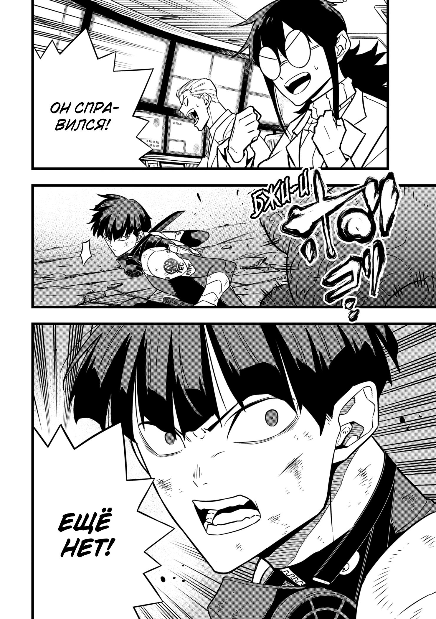 Read Kaiju No. 8 RU Manga Online