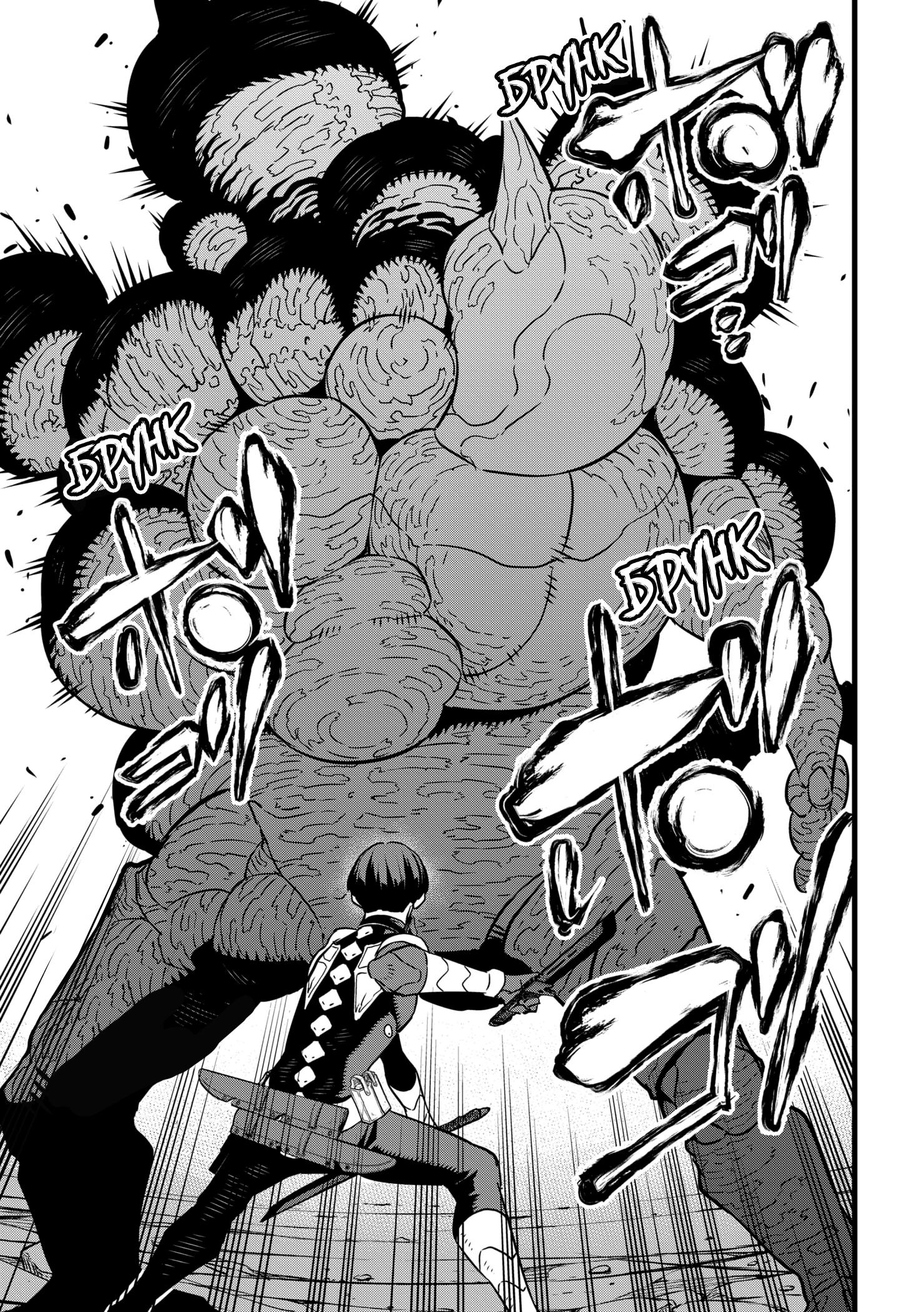 Read Kaiju No. 8 RU Manga Online