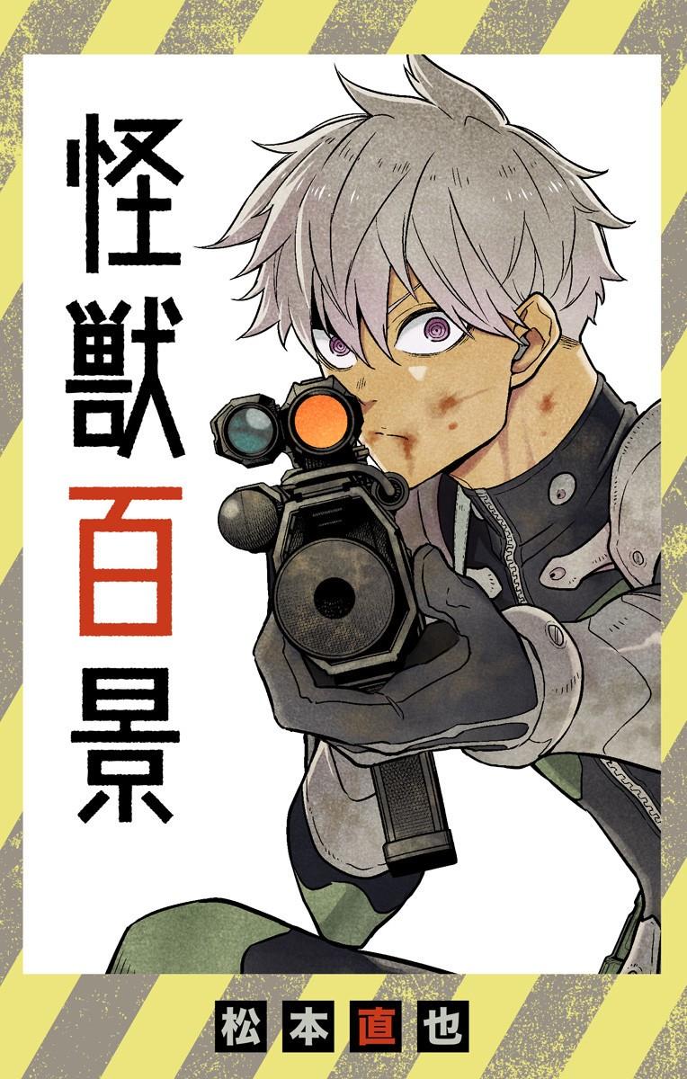 Read Kaiju No. 8 RU Manga Online