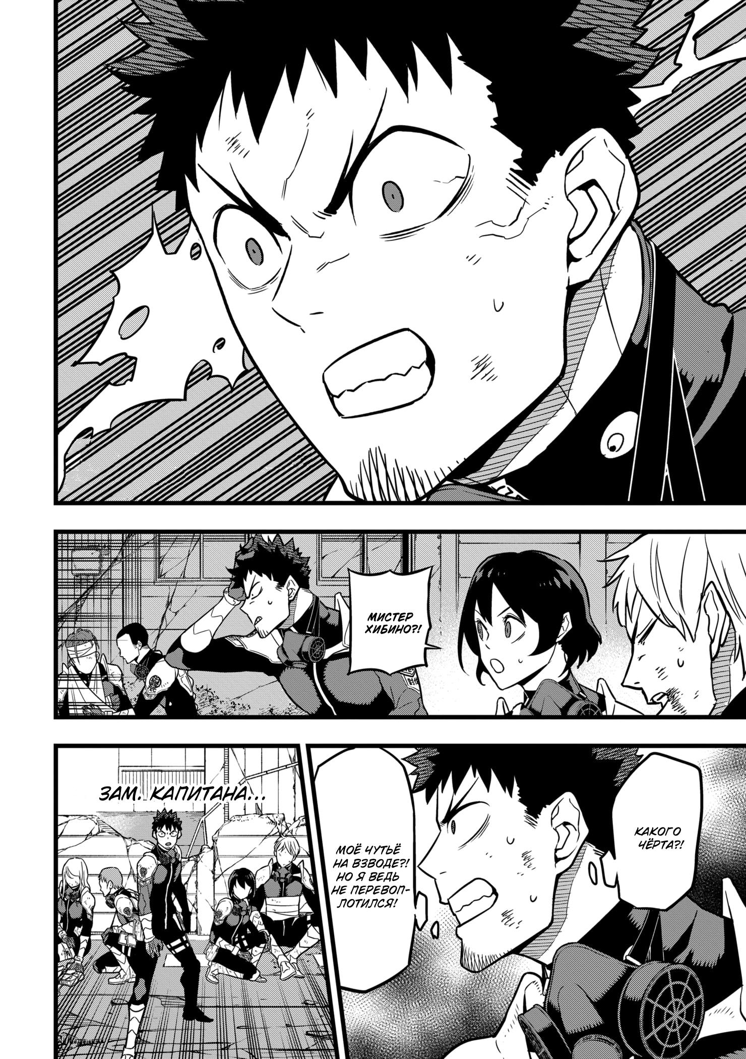 Read Kaiju No. 8 RU Manga Online