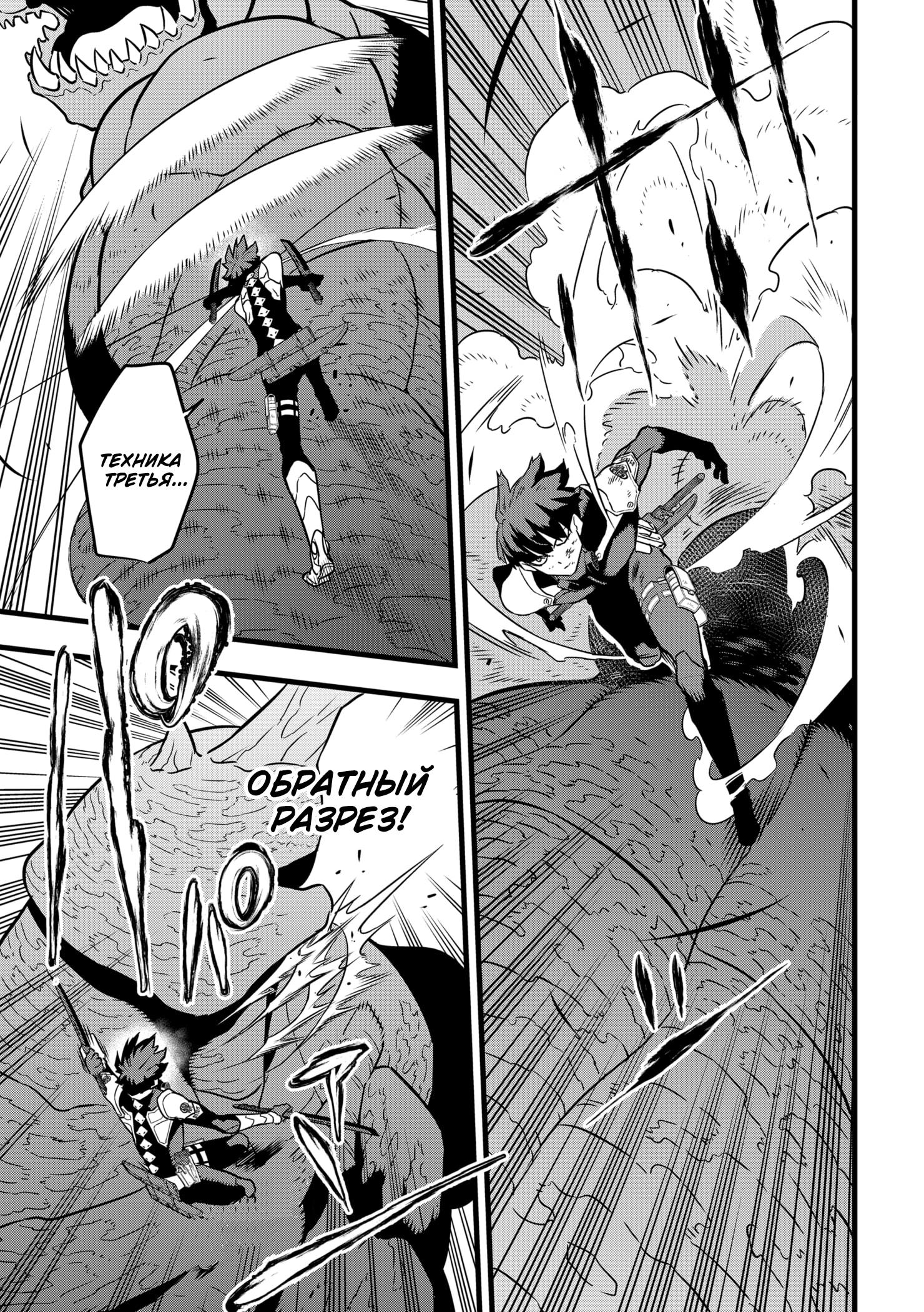 Read Kaiju No. 8 RU Manga Online
