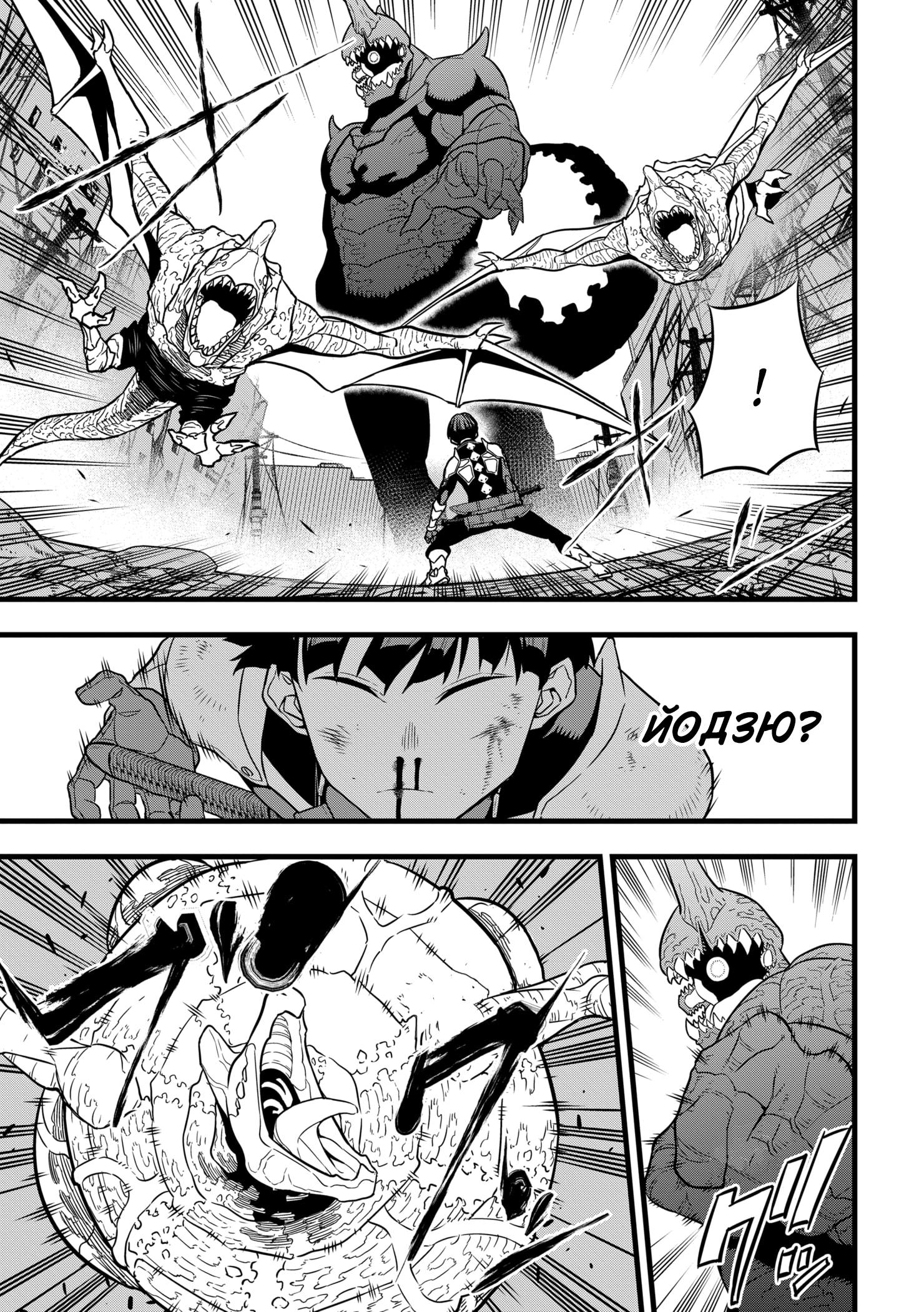 Read Kaiju No. 8 RU Manga Online