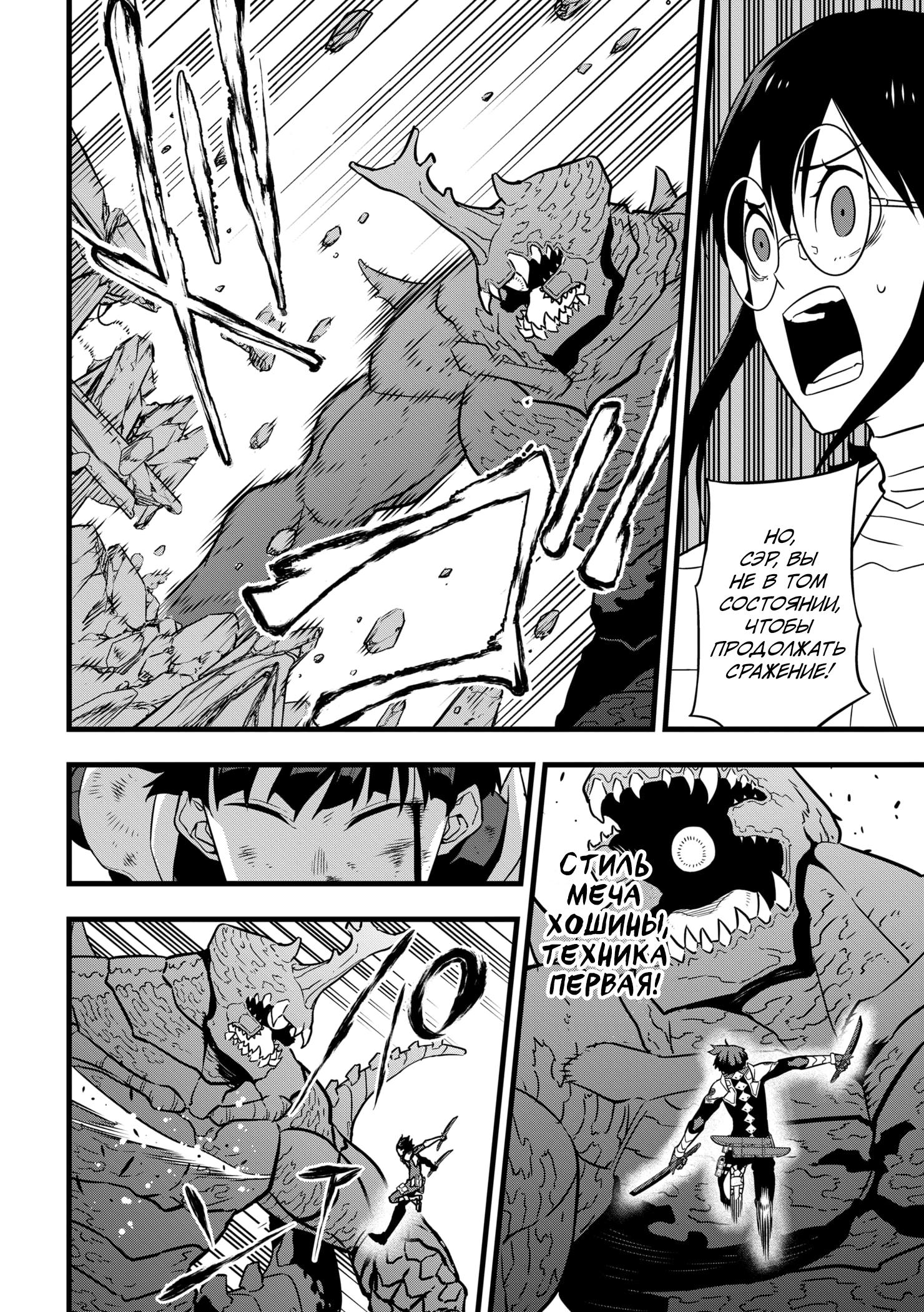 Read Kaiju No. 8 RU Manga Online