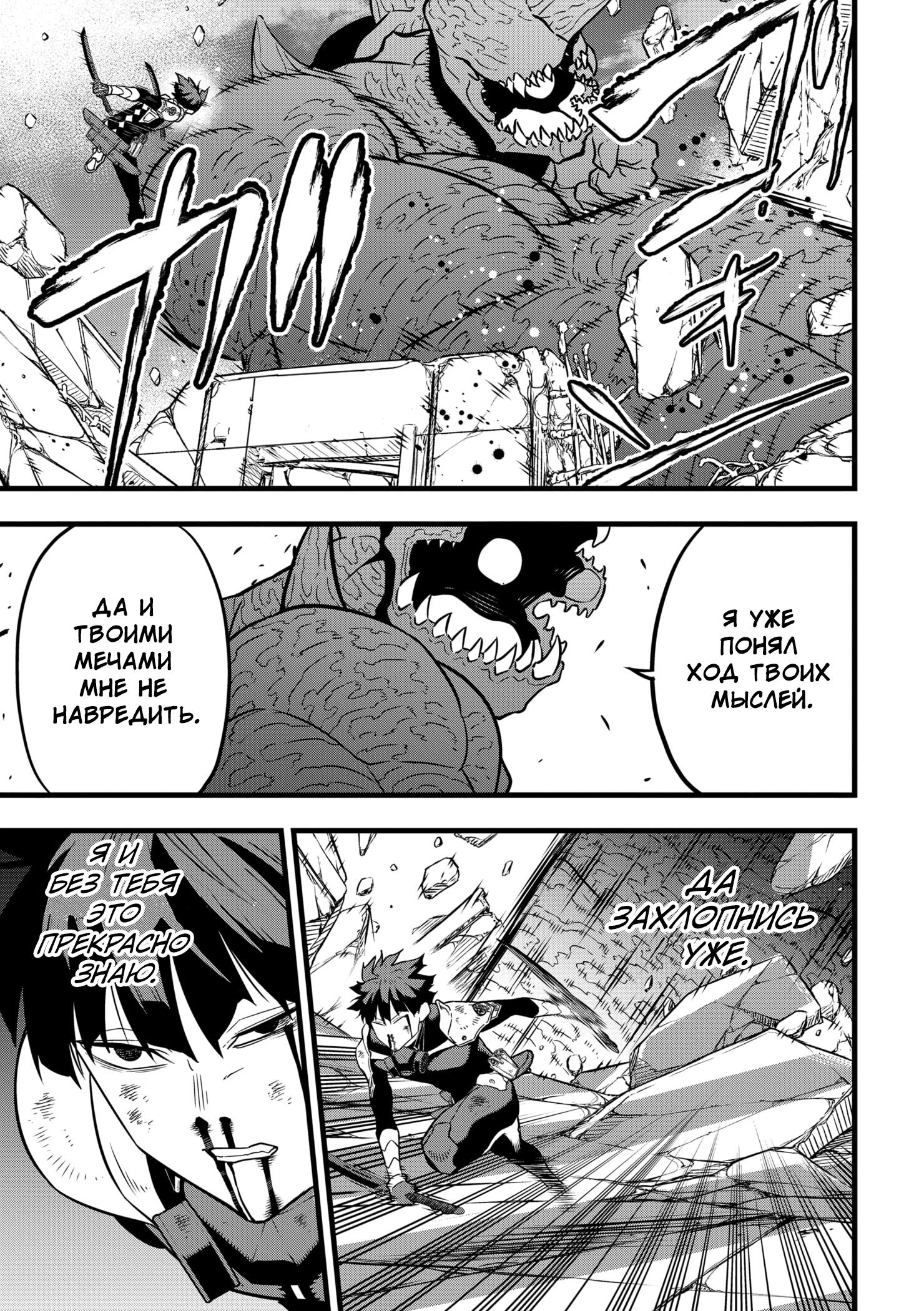 Read Kaiju No. 8 RU Manga Online