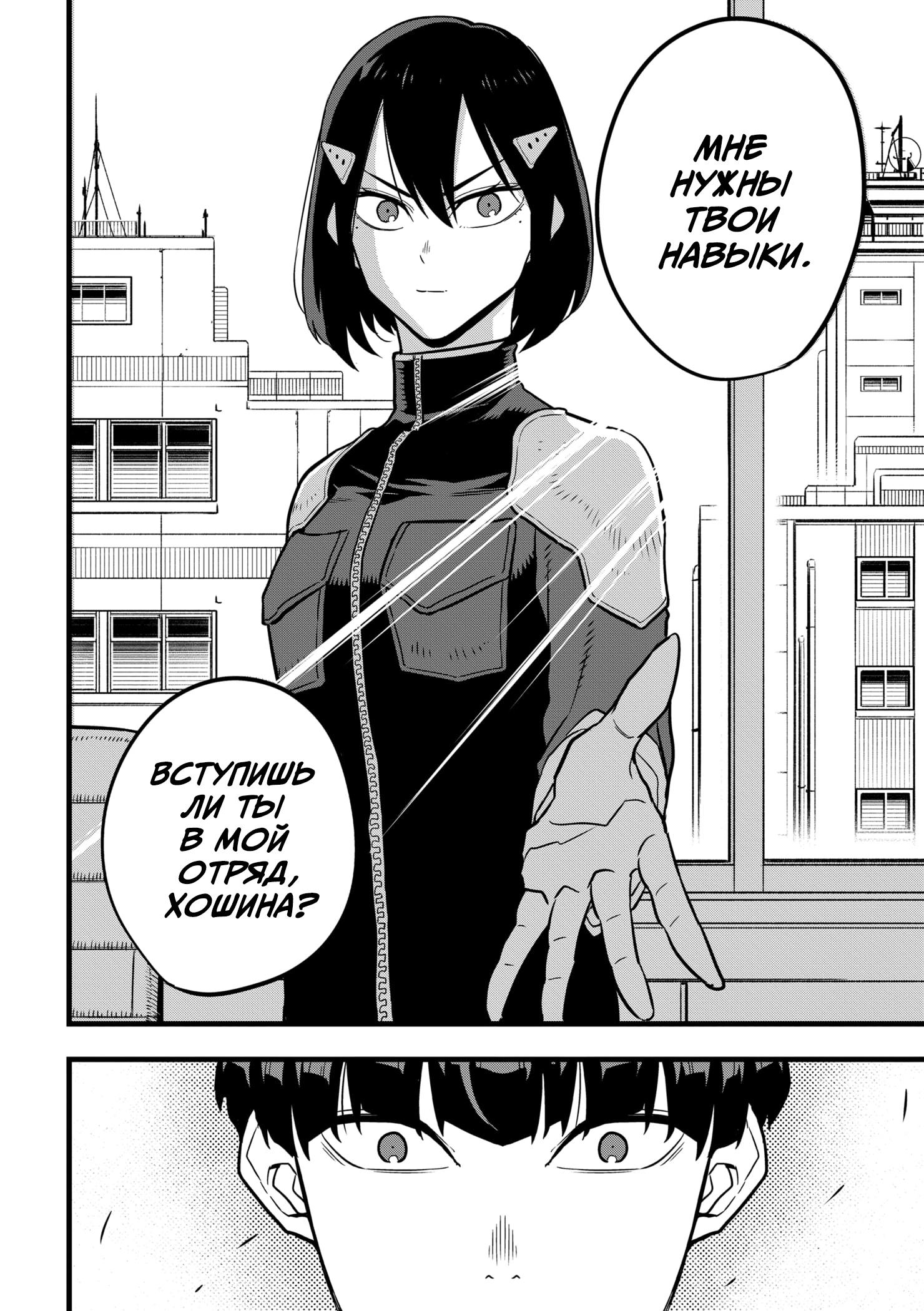 Read Kaiju No. 8 RU Manga Online