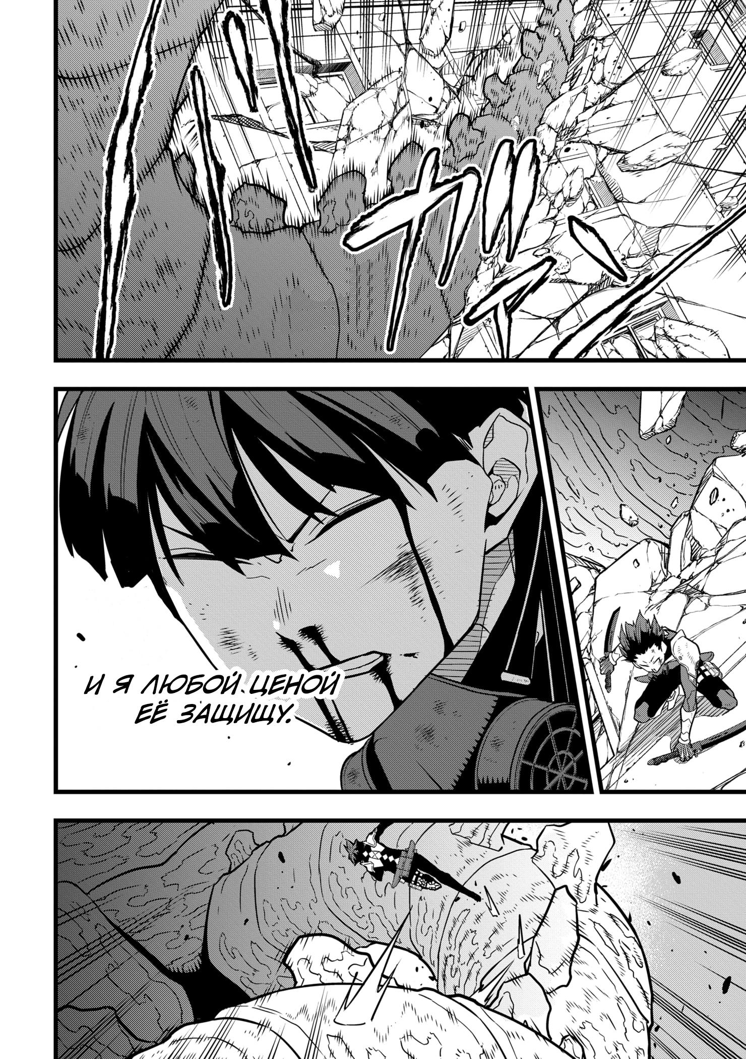Read Kaiju No. 8 RU Manga Online