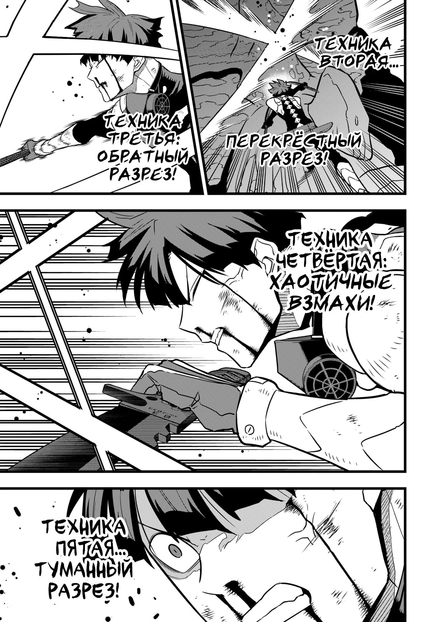 Read Kaiju No. 8 RU Manga Online