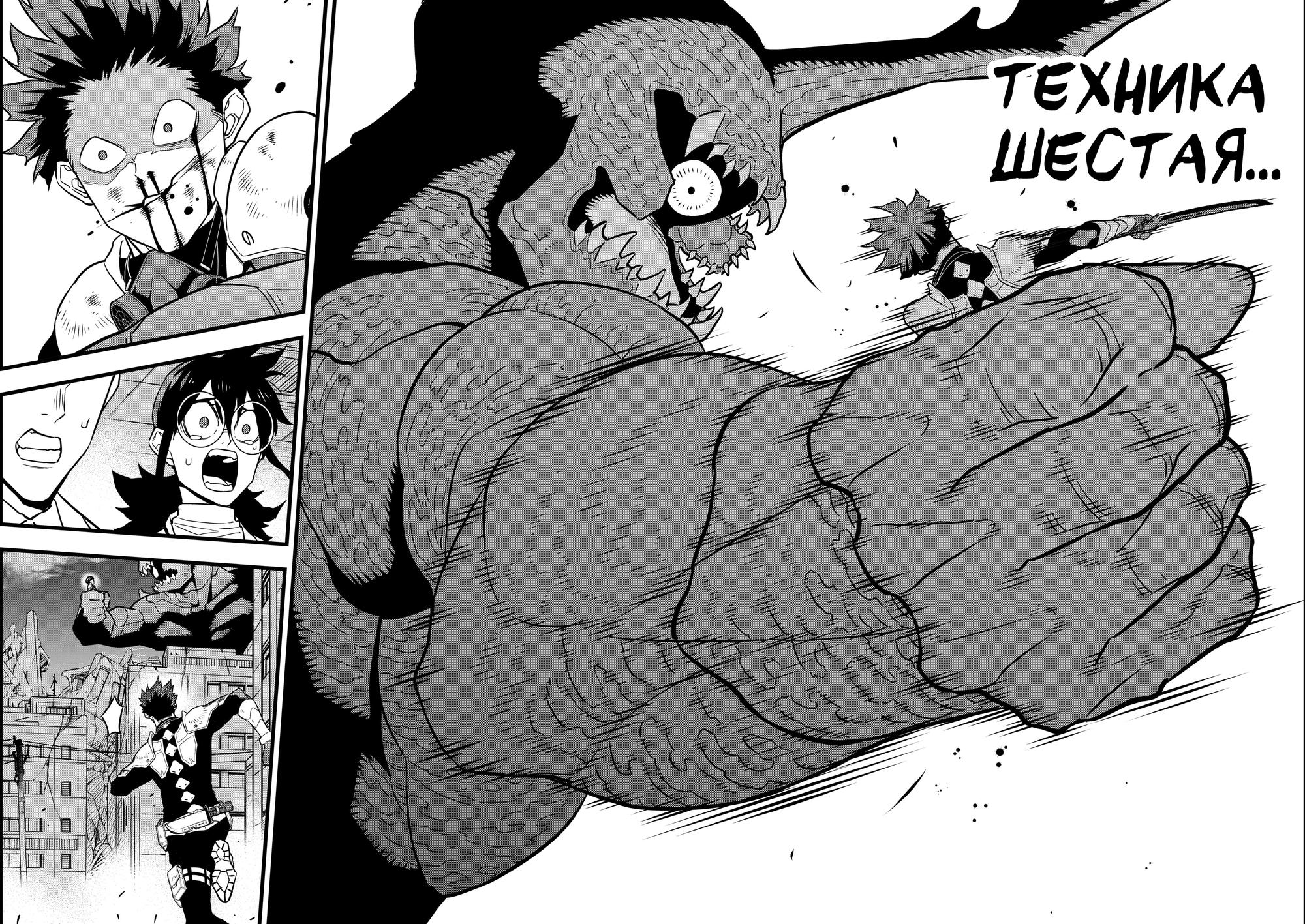 Read Kaiju No. 8 RU Manga Online