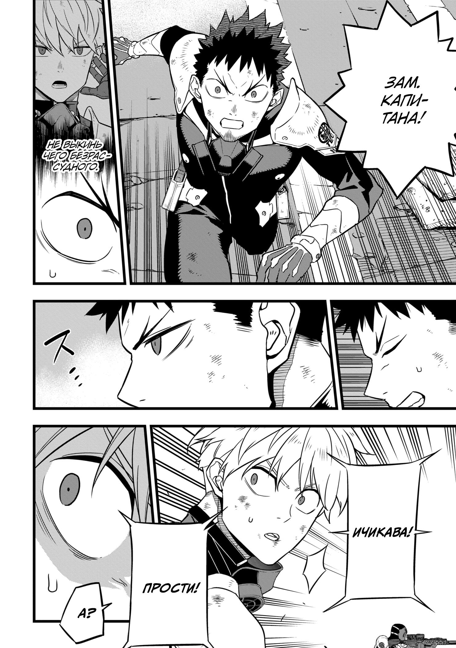Read Kaiju No. 8 RU Manga Online