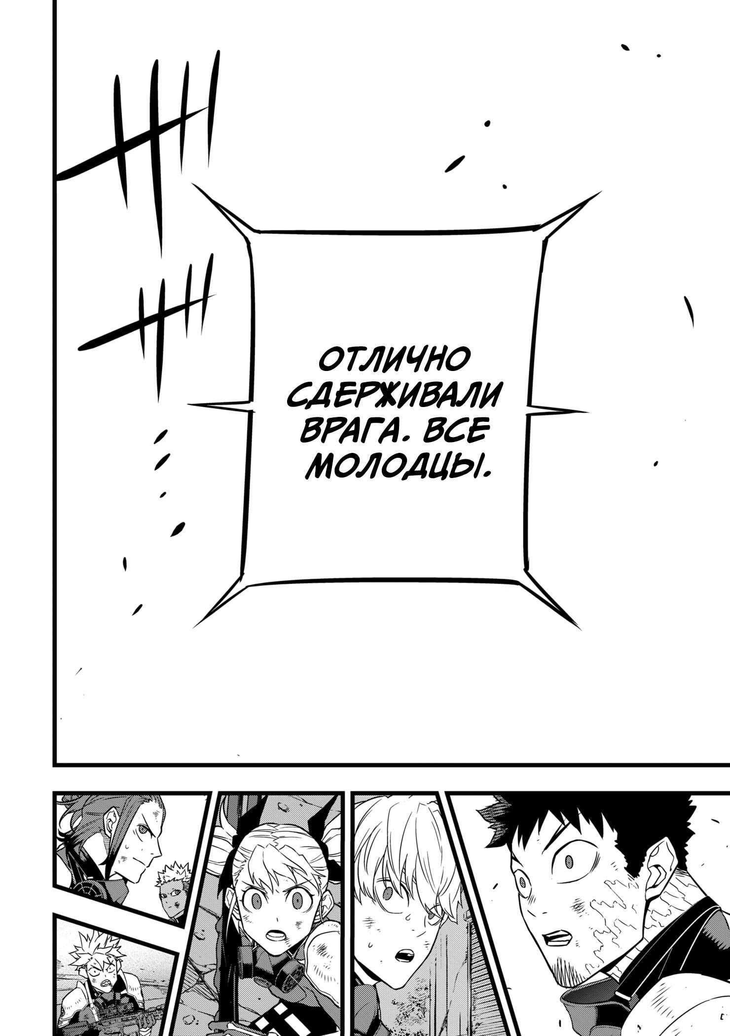 Read Kaiju No. 8 RU Manga Online