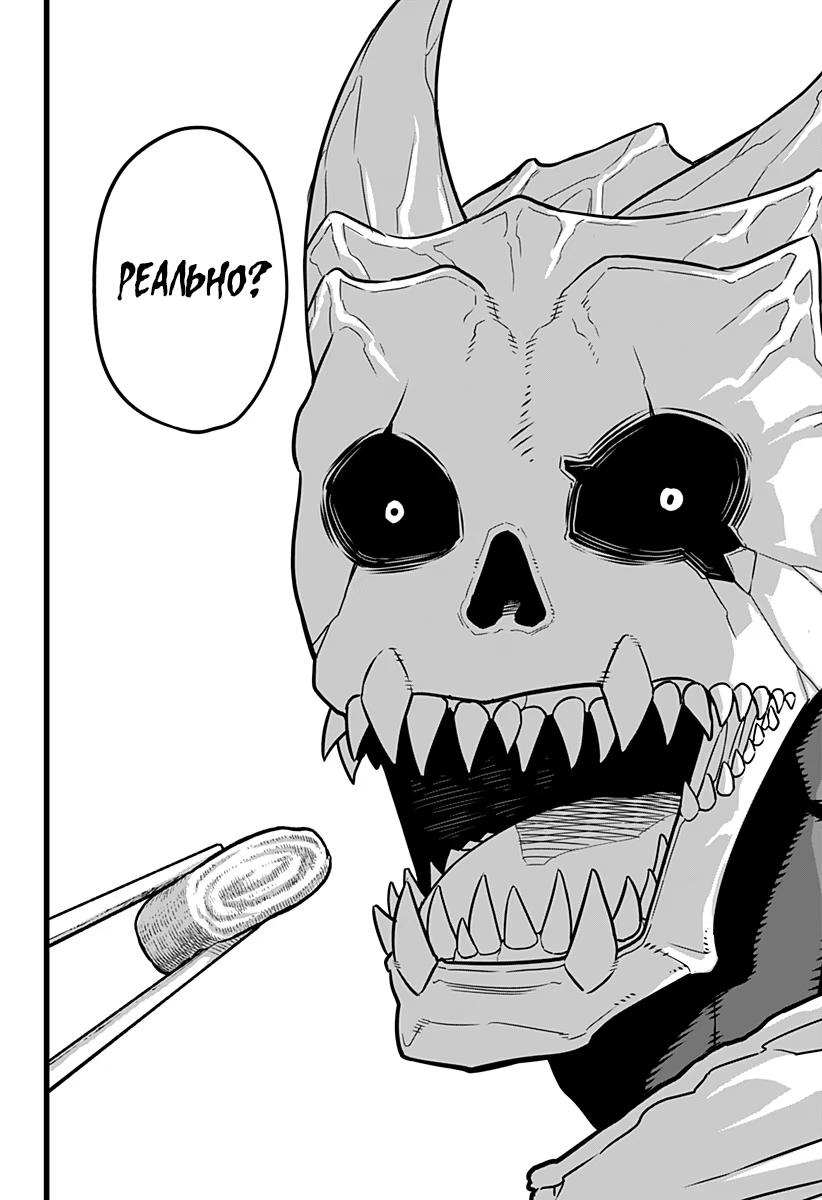 Read Kaiju No. 8 RU Manga Online