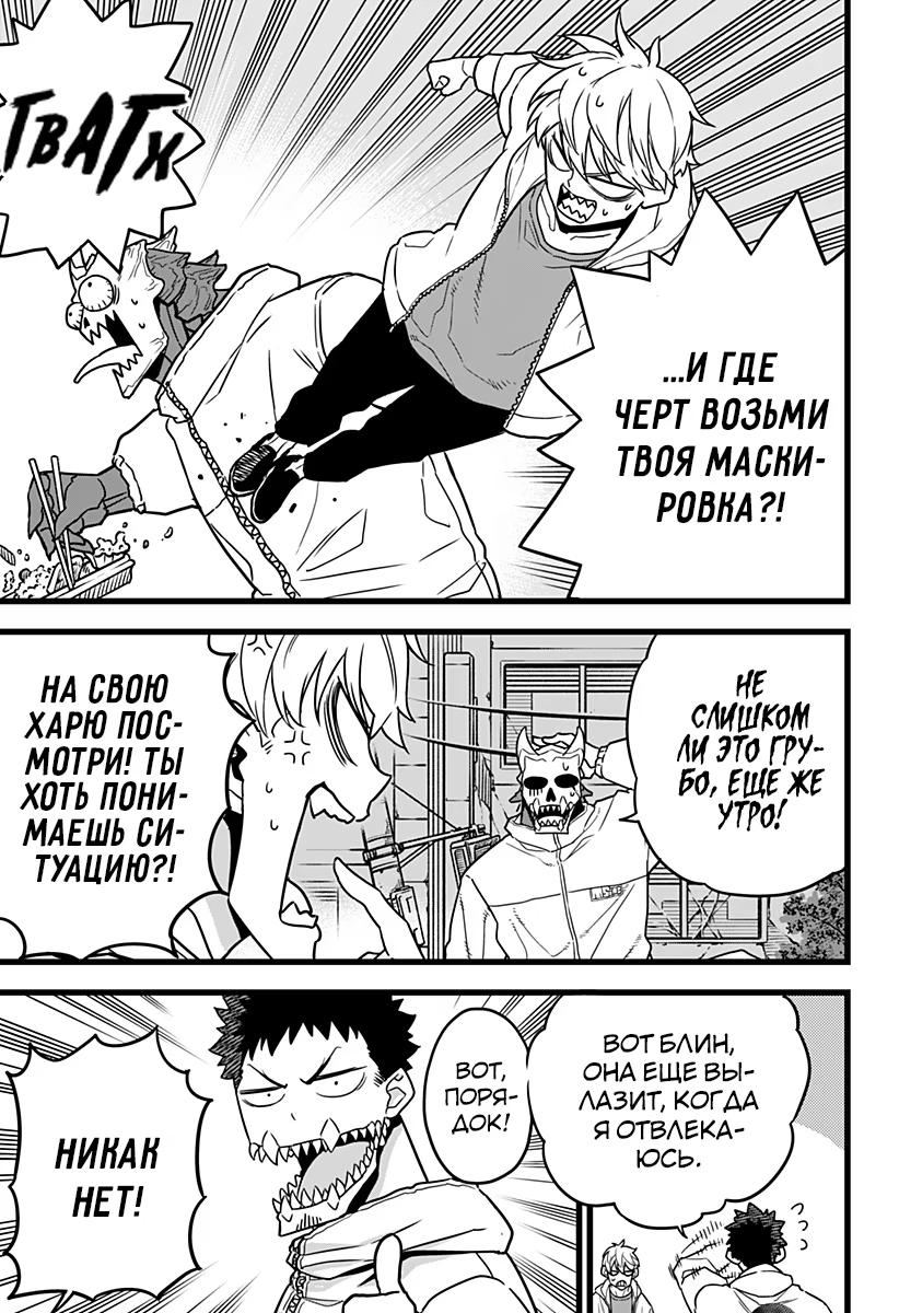 Read Kaiju No. 8 RU Manga Online