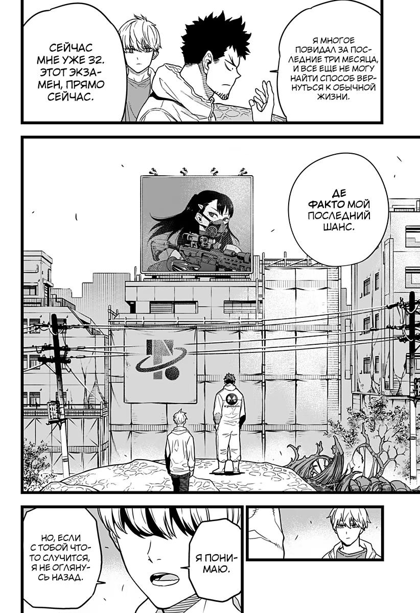 Read Kaiju No. 8 RU Manga Online
