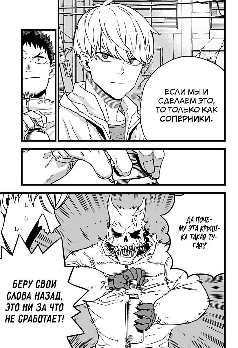 Read Kaiju No. 8 RU Manga Online