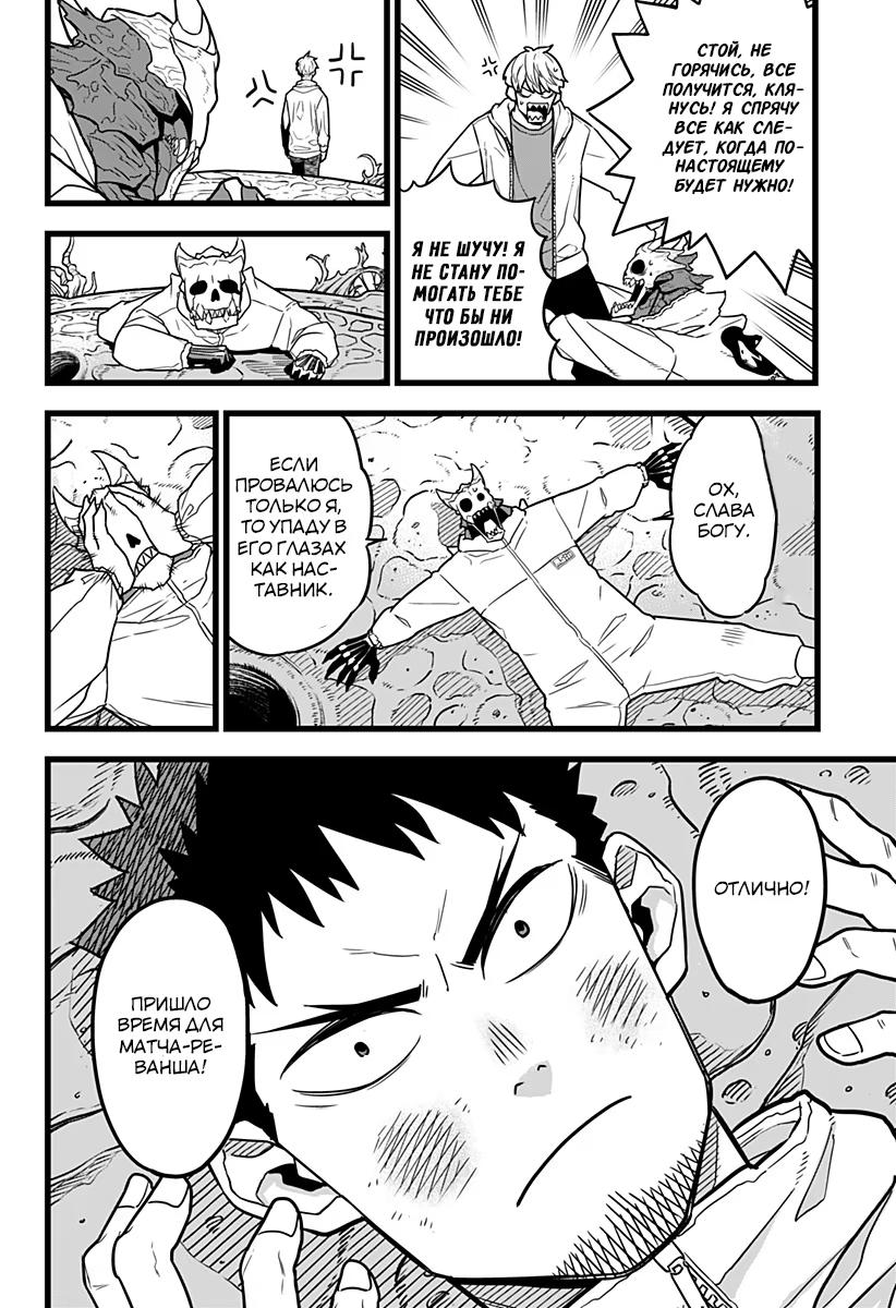 Read Kaiju No. 8 RU Manga Online