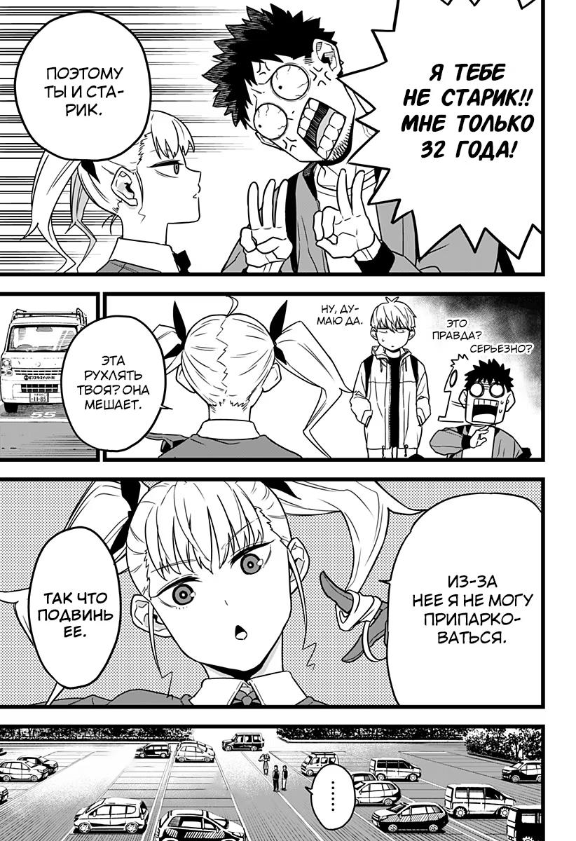 Read Kaiju No. 8 RU Manga Online