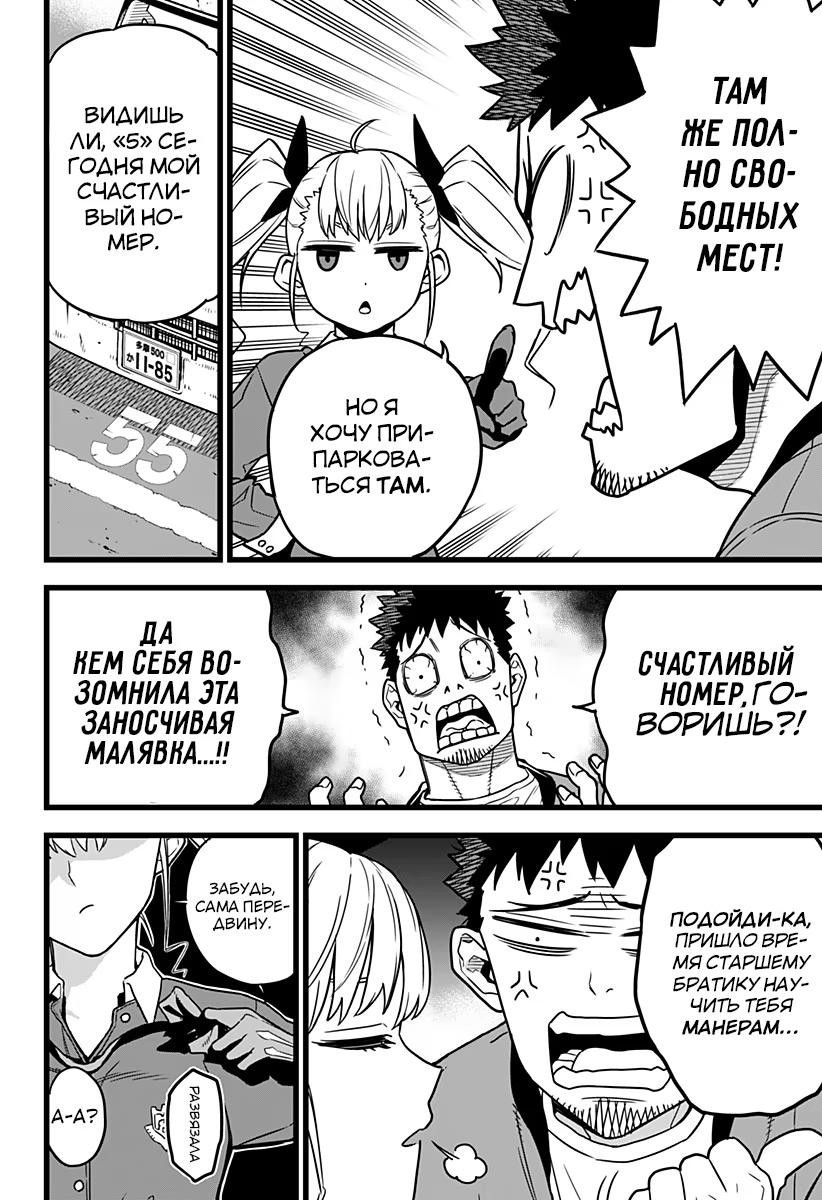Read Kaiju No. 8 RU Manga Online